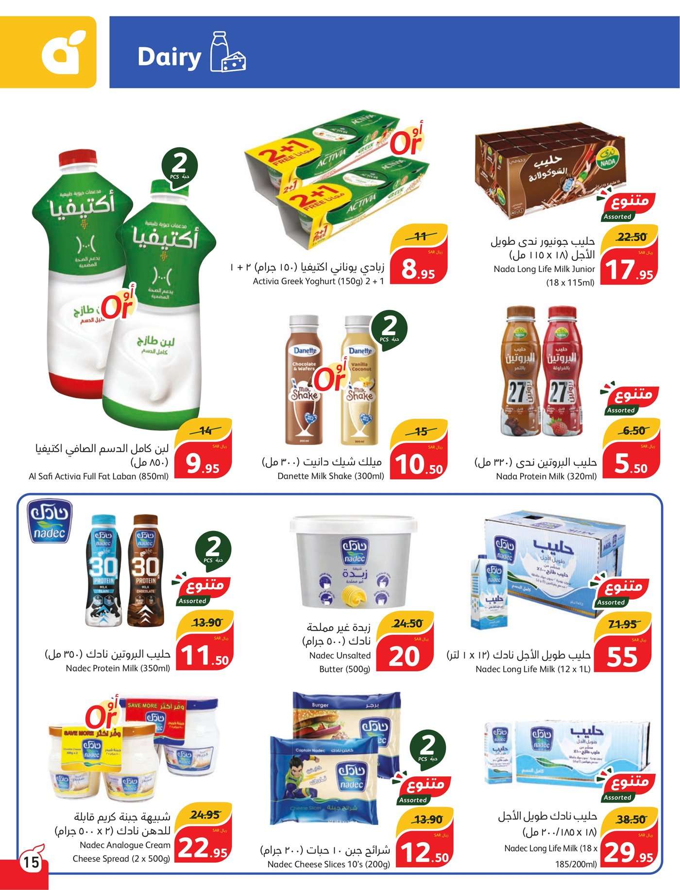 Xzn7yk - عروض بنده الاسبوعية صفحة واحدة الاربعاء 17 يوليو 2024 | أقوي عروض الـ 5.10.15 ريال