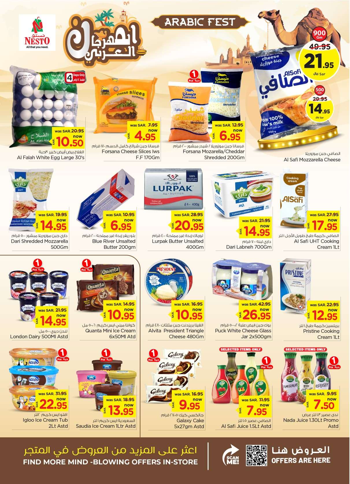 YFPwDF - عروض نستو القصيم الاسبوعية صفحة واحدة الاربعاء 25 محرم 1446 هـ اقوي العروض