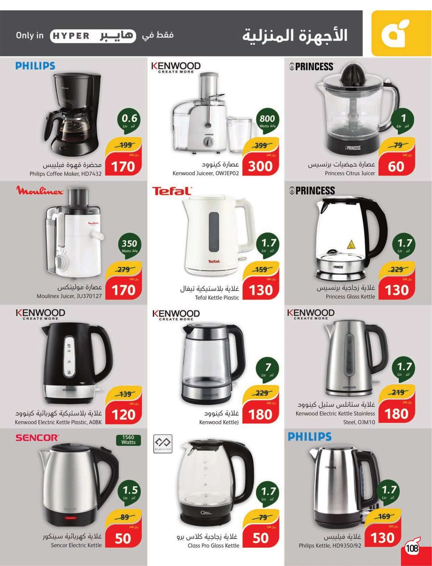 YFQz8K - عروض بنده الاسبوعية صفحة واحدة الاربعاء 17 يوليو 2024 | أقوي عروض الـ 5.10.15 ريال