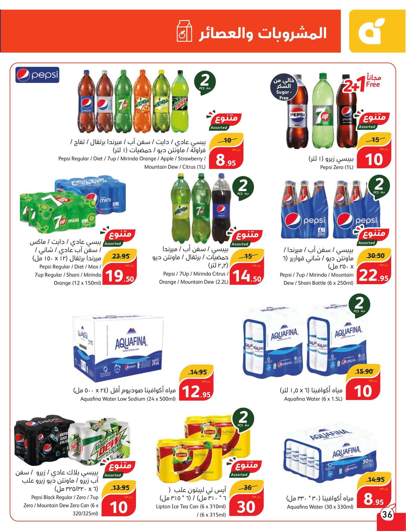 YNLm8d - عروض بنده الاسبوعية صفحة واحدة الاربعاء 17 يوليو 2024 | أقوي عروض الـ 5.10.15 ريال