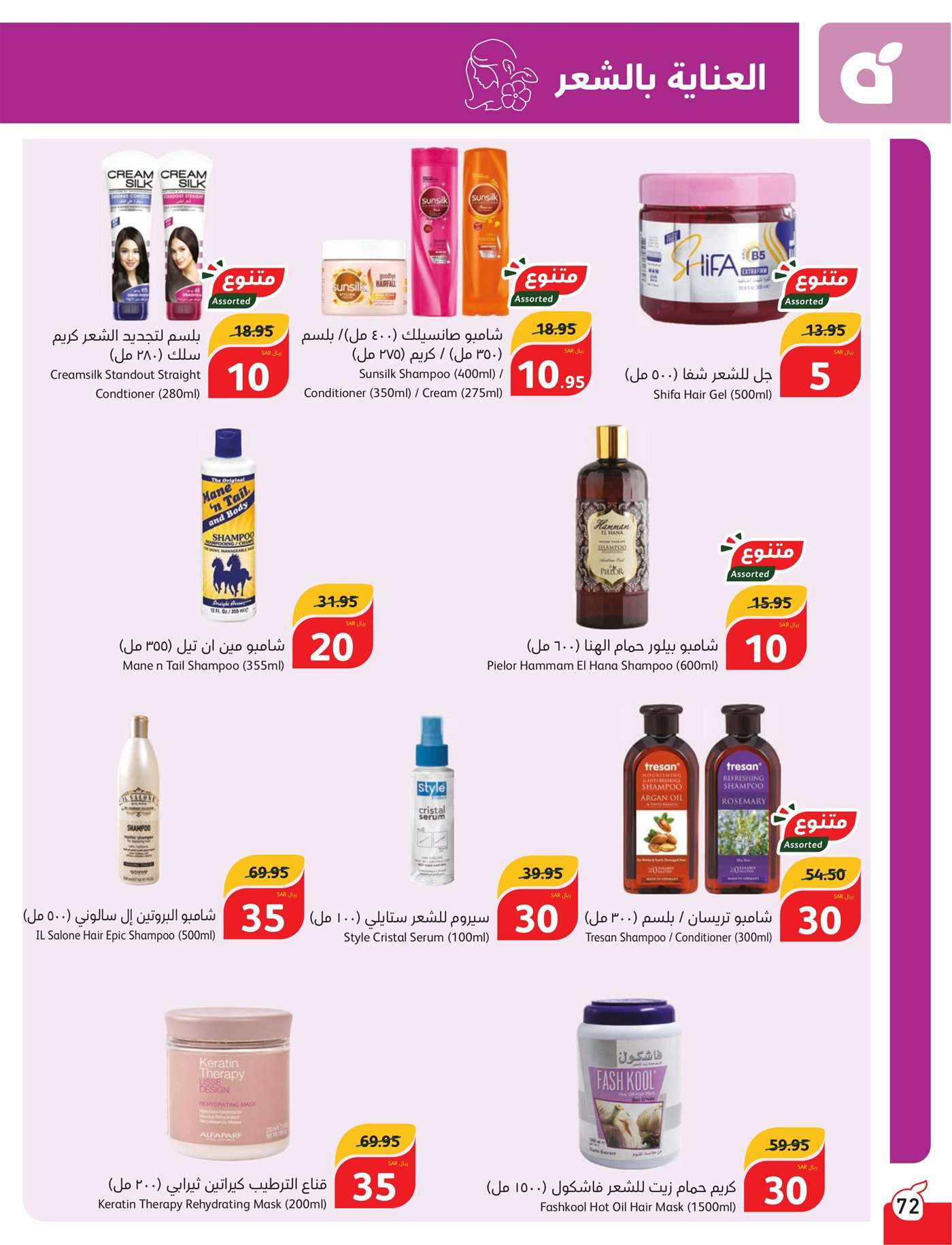 YOAZai - عروض بنده الاسبوعية صفحة واحدة الاربعاء 17 يوليو 2024 | أقوي عروض الـ 5.10.15 ريال