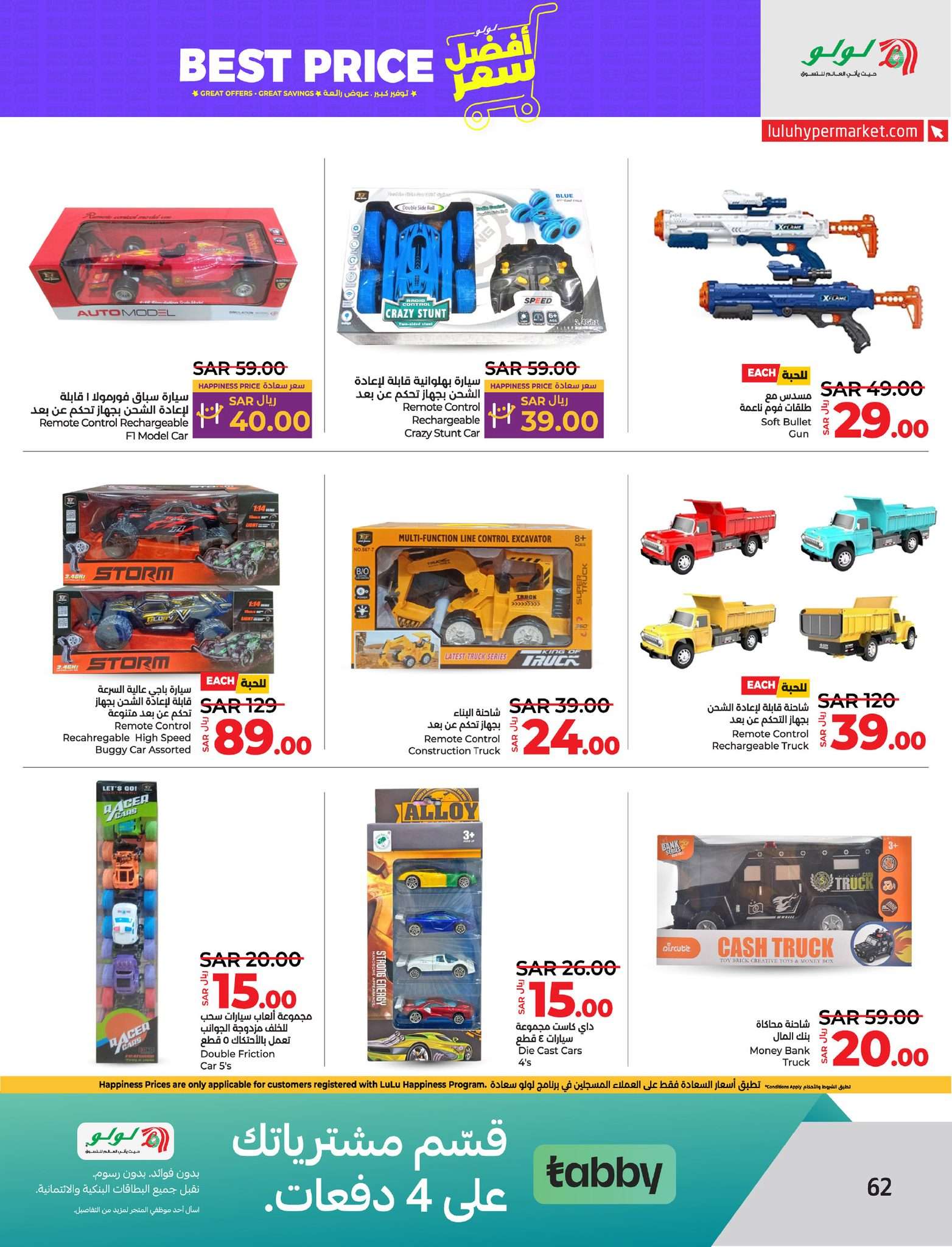 YUIVGN - عروض لولو المنطقة الشرقية الأسبوعية صفحة واحدة الأربعاء 24 يوليو 2024 افضل سعر