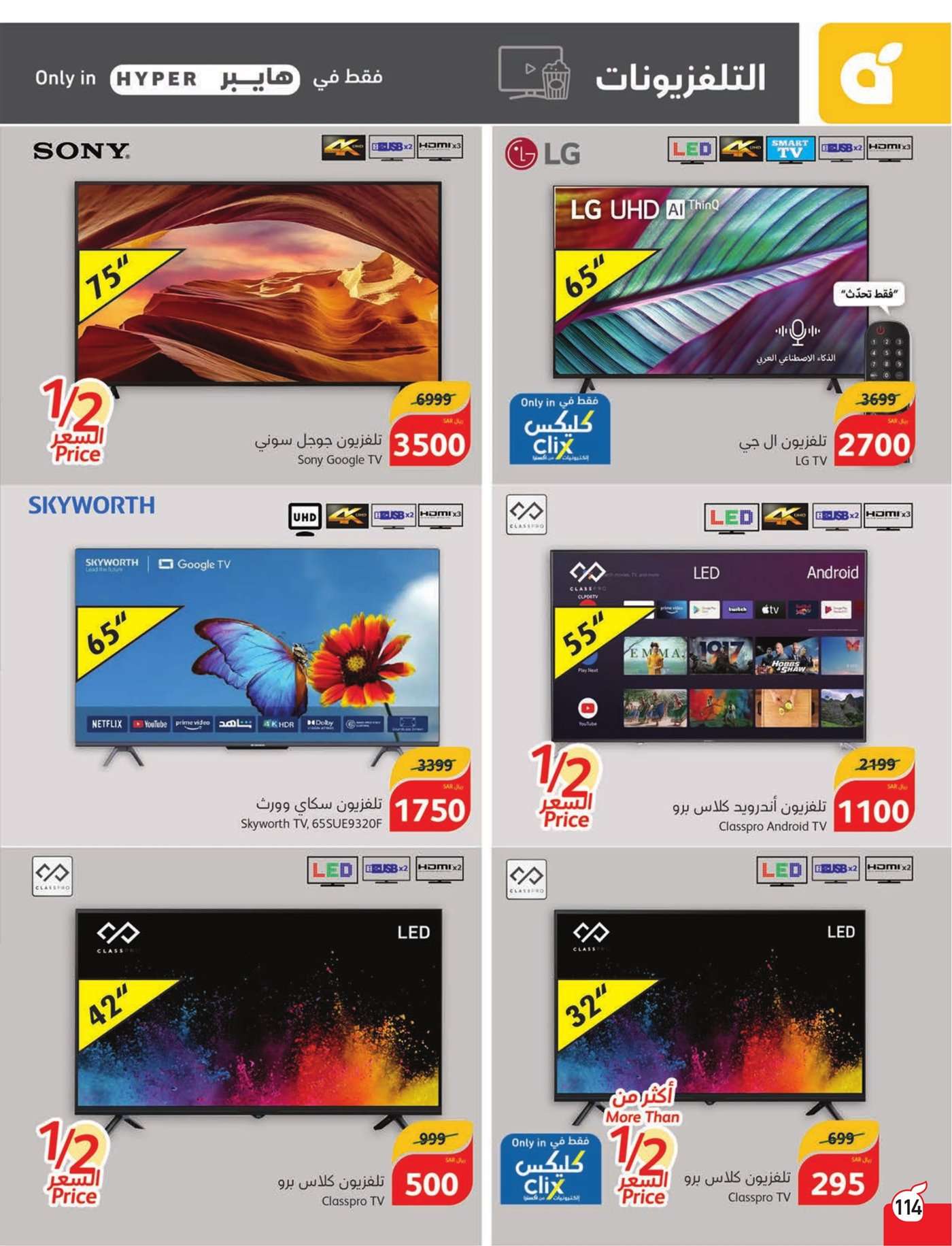 YYv0iK - عروض بنده الاسبوعية صفحة واحدة الاربعاء 17 يوليو 2024 | أقوي عروض الـ 5.10.15 ريال