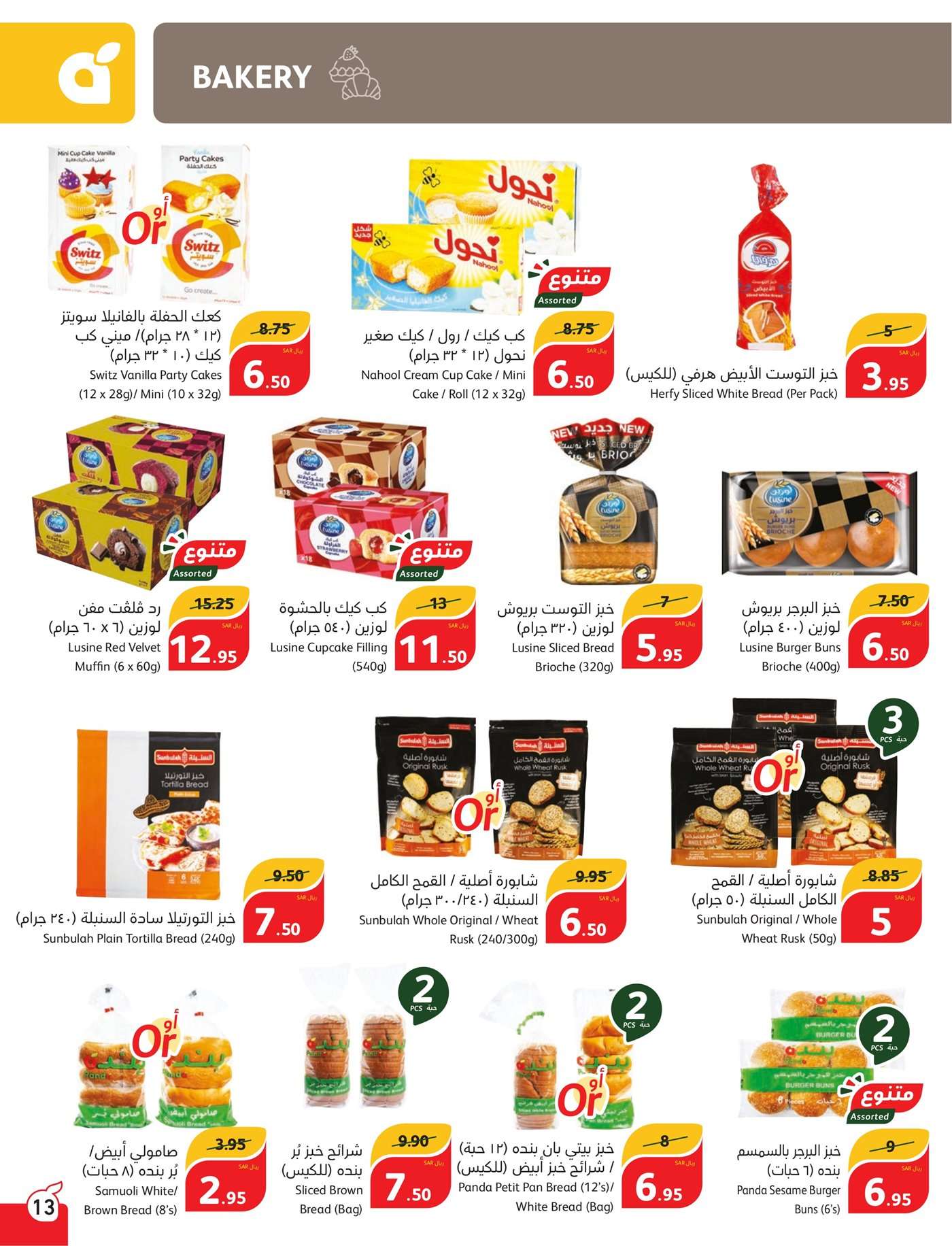 Z89cYi - عروض بنده الاسبوعية صفحة واحدة الاربعاء 17 يوليو 2024 | أقوي عروض الـ 5.10.15 ريال