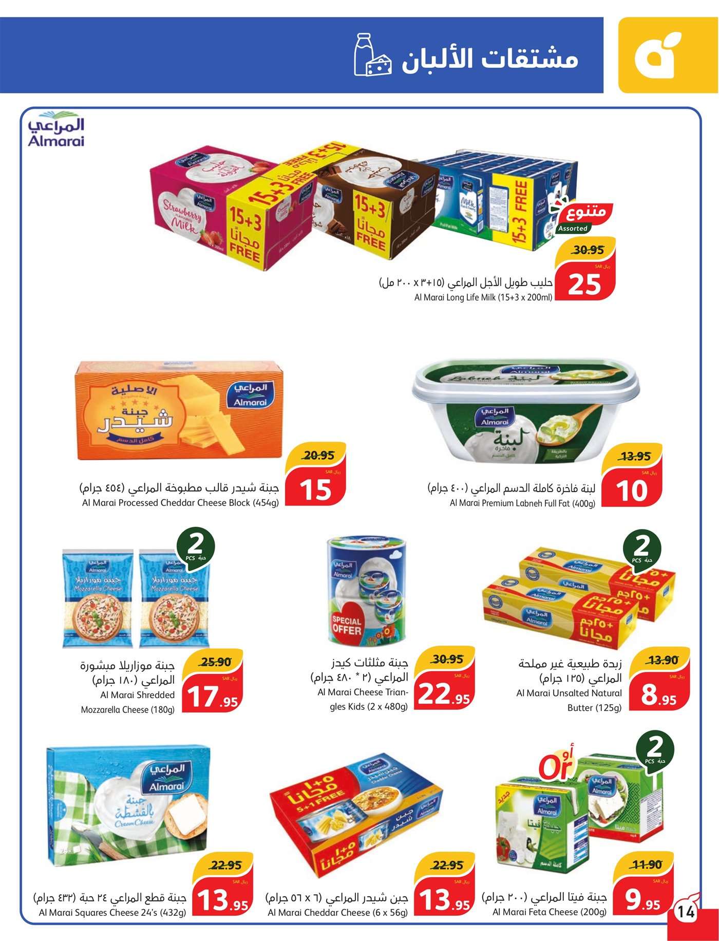 ZMyjnW - عروض بنده الاسبوعية صفحة واحدة الاربعاء 17 يوليو 2024 | أقوي عروض الـ 5.10.15 ريال