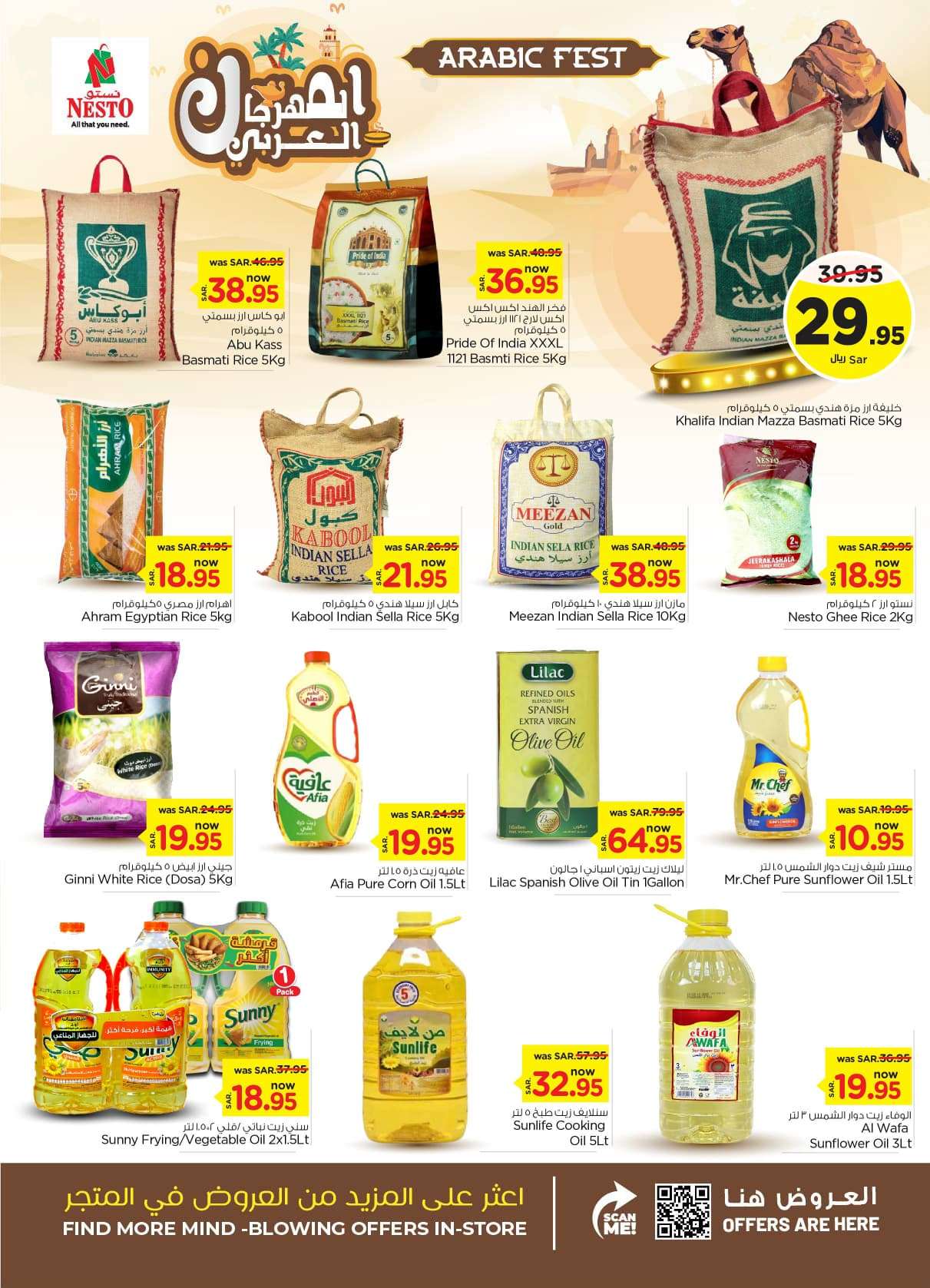 ZWlP59 - عروض نستو القصيم الاسبوعية صفحة واحدة الاربعاء 25 محرم 1446 هـ اقوي العروض