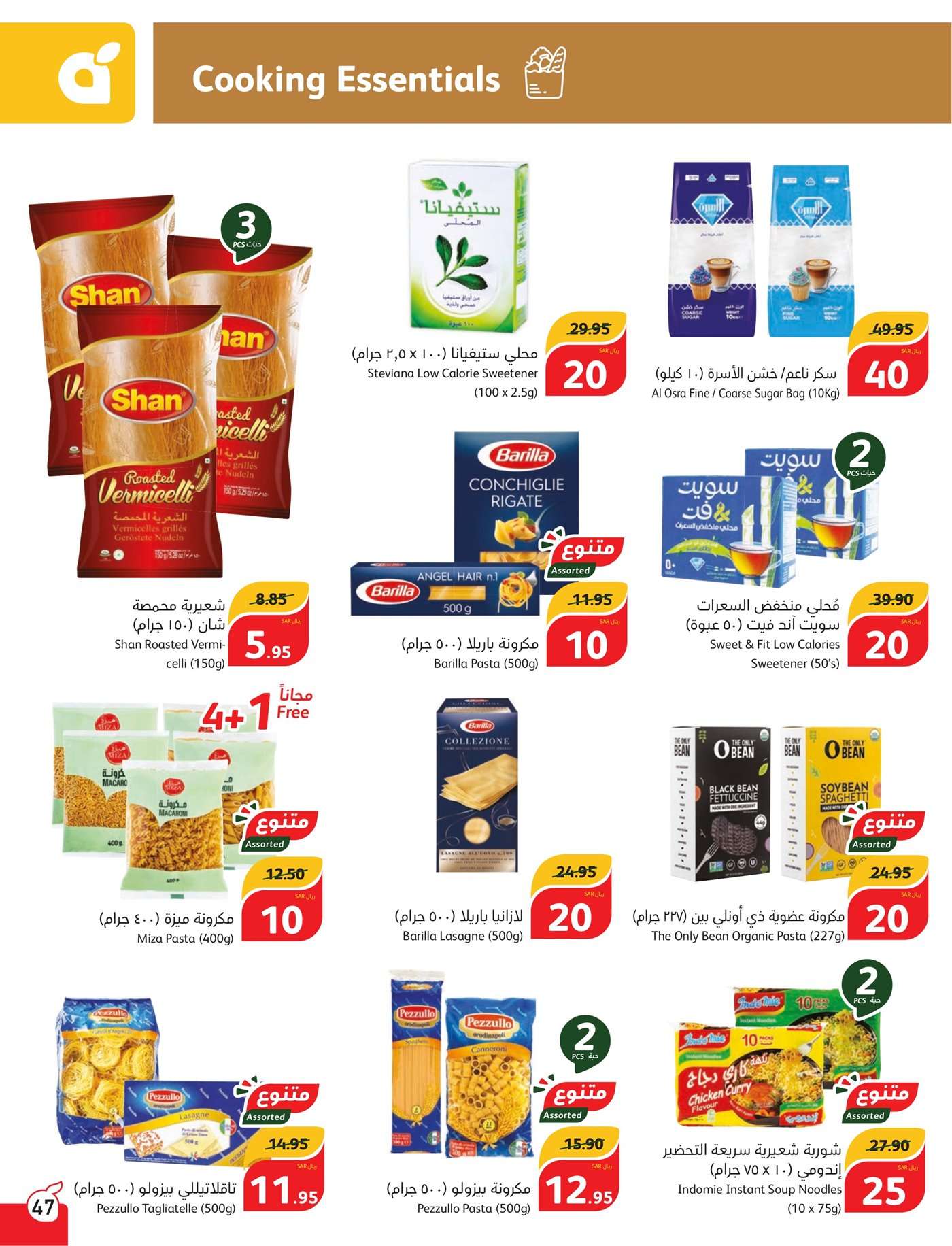 Zgfo5r - عروض بنده الاسبوعية صفحة واحدة الاربعاء 17 يوليو 2024 | أقوي عروض الـ 5.10.15 ريال