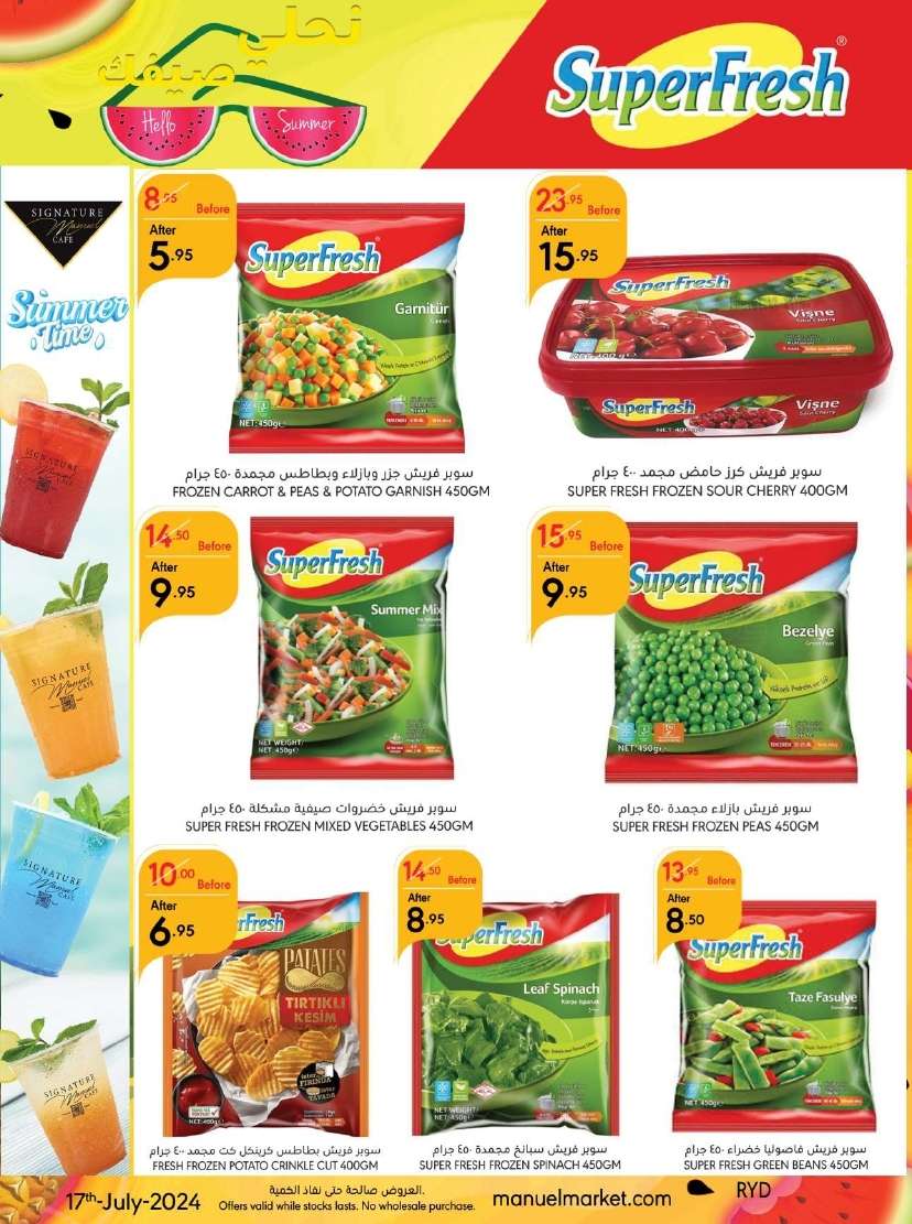 a86Raj - عروض مانويل الرياض الأسبوعية صفحة واحدة الأربعاء 17-7-2024 | تخفيضات الصيف
