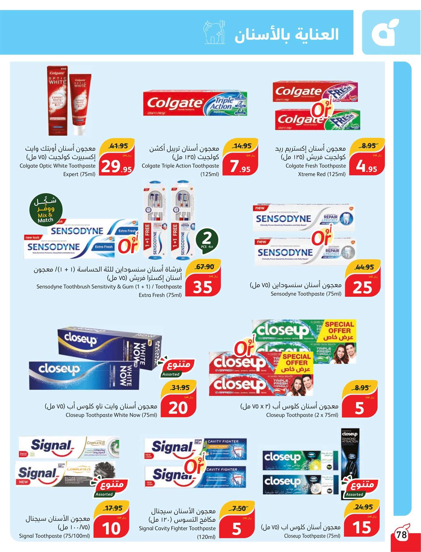 - عروض بنده الاسبوعية صفحة واحدة الاربعاء 17 يوليو 2024 | أقوي عروض الـ 5.10.15 ريال