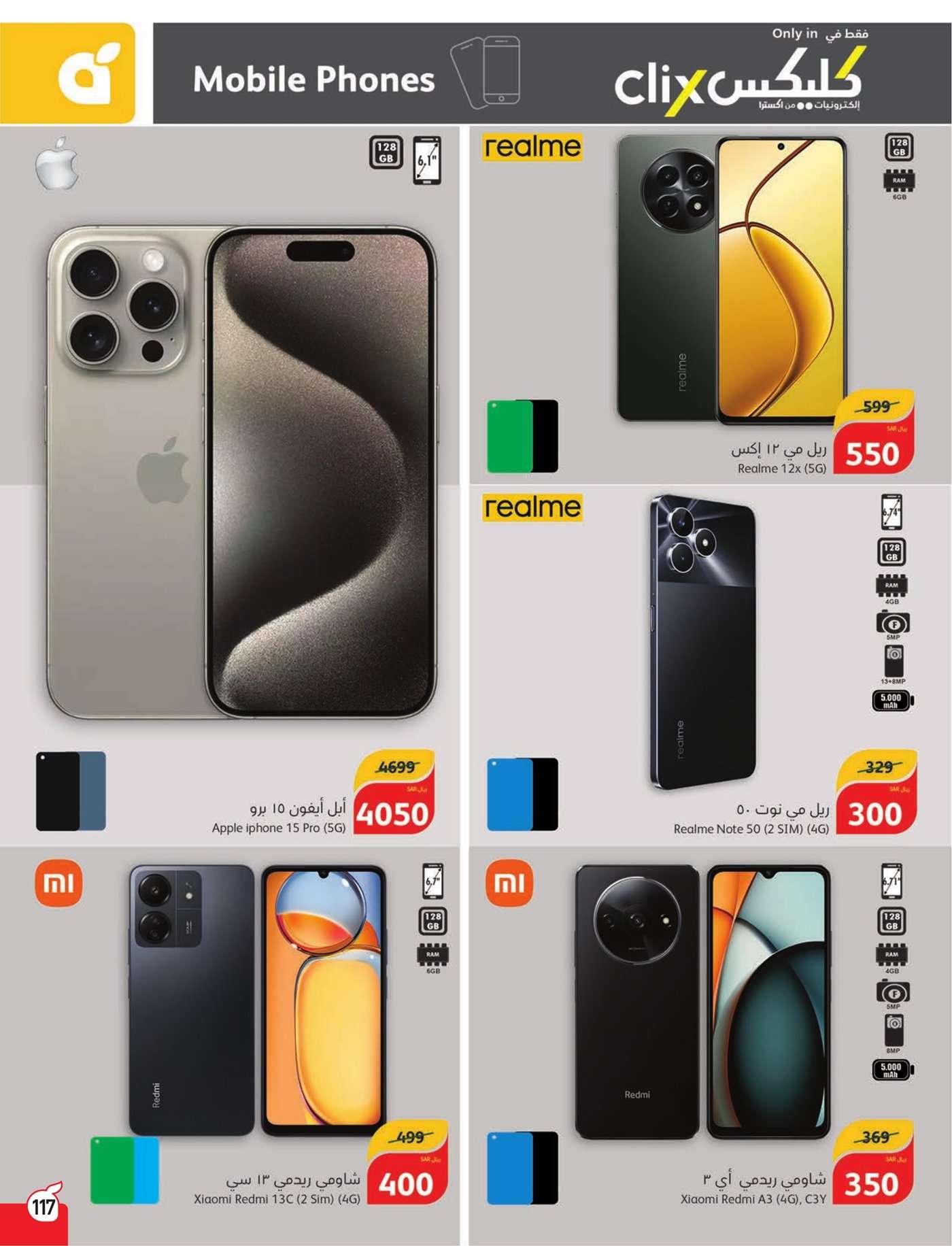 aHoQ9H - عروض بنده الاسبوعية صفحة واحدة الاربعاء 17 يوليو 2024 | أقوي عروض الـ 5.10.15 ريال