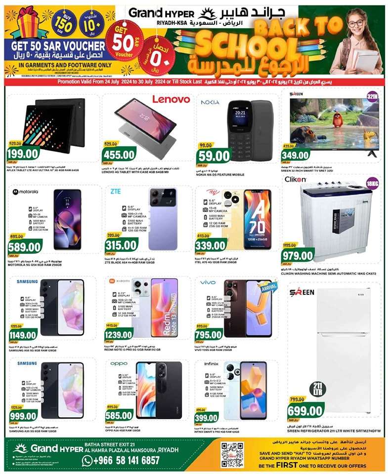 aXjpIO - عروض جراند هايبر الرياض صفحة واحدة الاحد 22 محرم 1446 هـ لمدة 3 ايام
