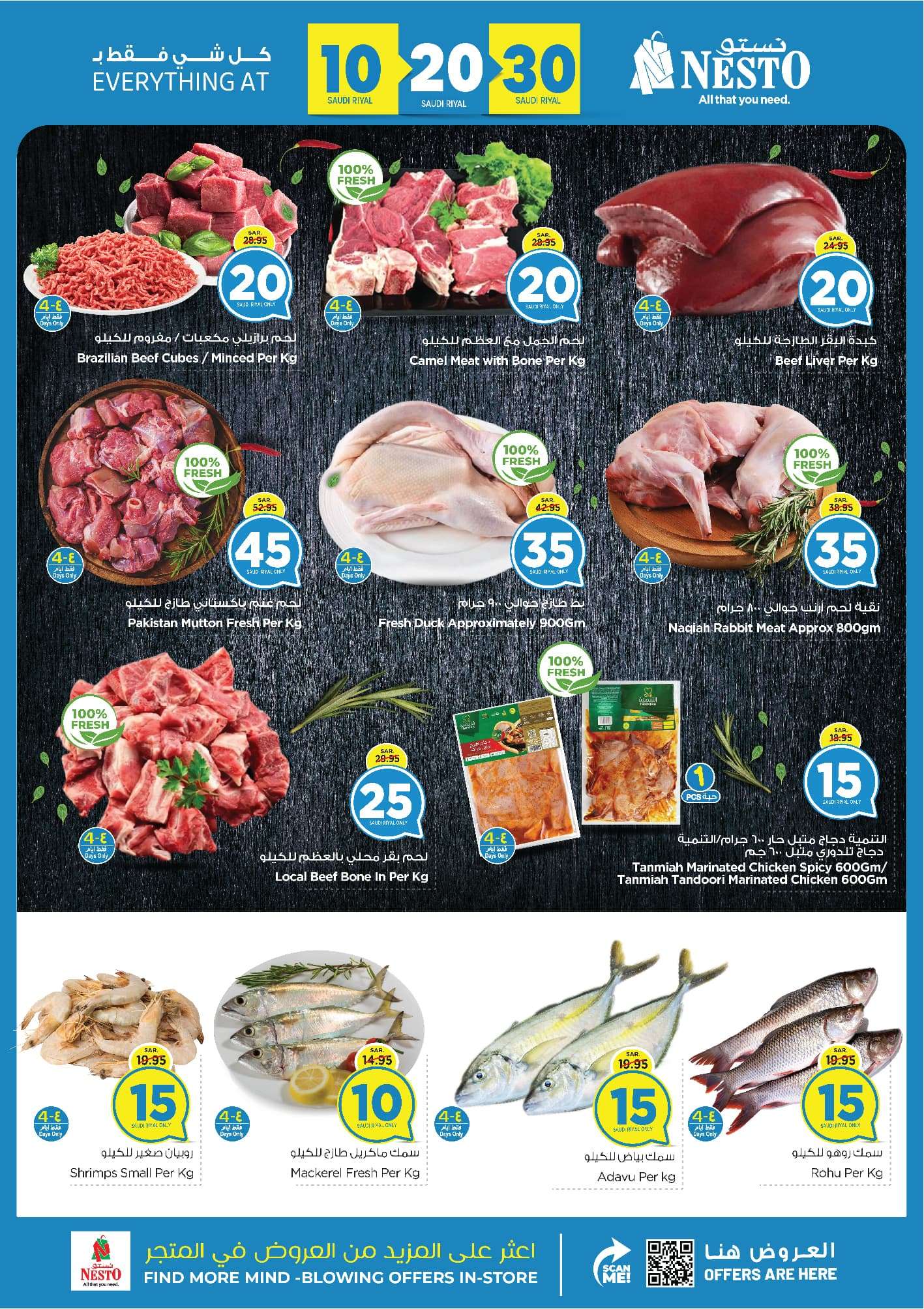 agYDXF - عروض نستو القصيم الاسبوعية صفحة واحدة الاحد 7/7/2024 | الارقام المجنونة قد عادت