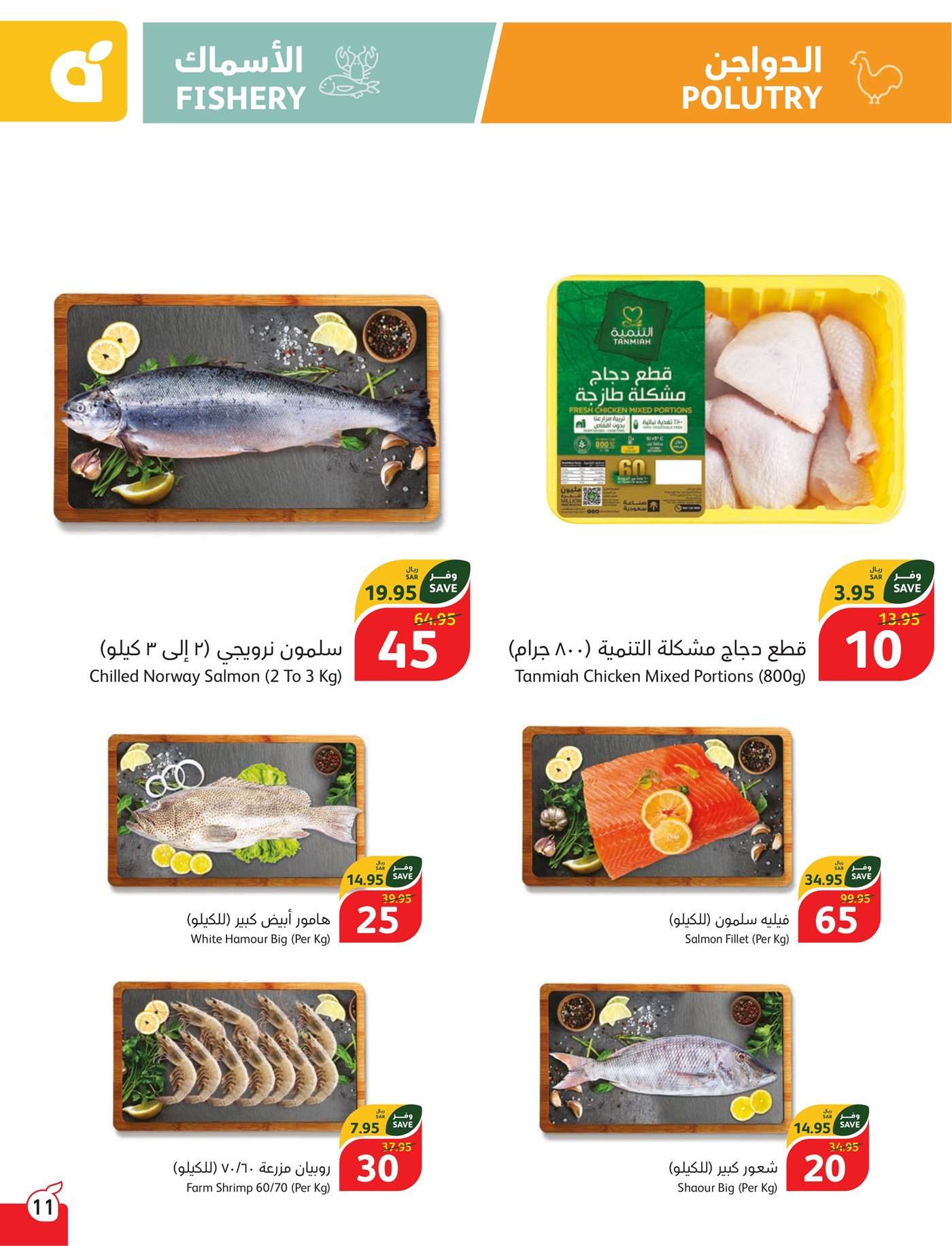 b3Zq3y - عروض بنده الاسبوعية صفحة واحدة الاربعاء 17 يوليو 2024 | أقوي عروض الـ 5.10.15 ريال