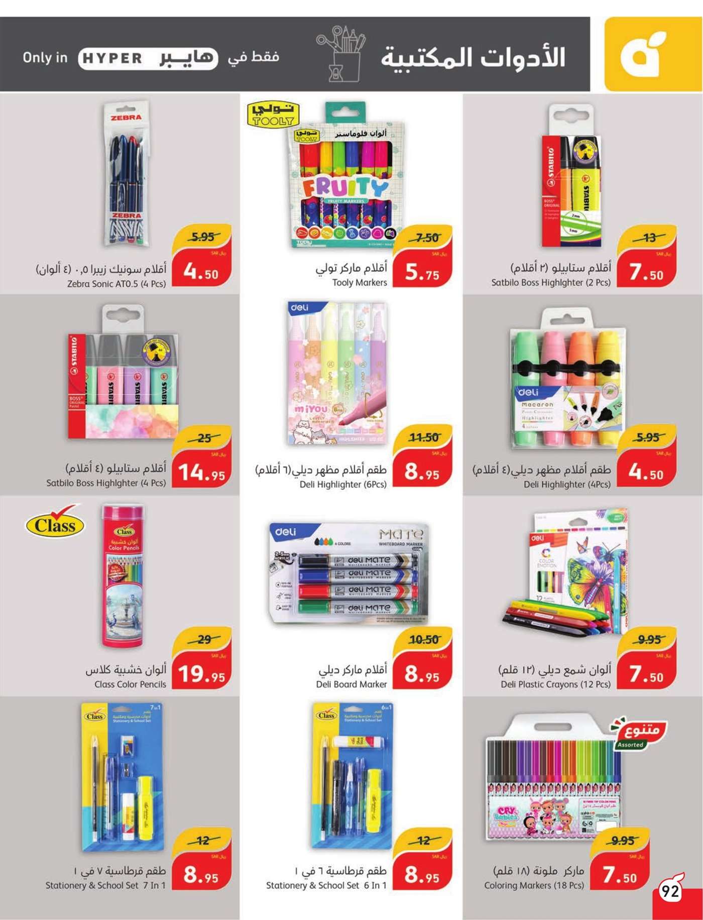 b8DMhm - عروض بنده الاسبوعية صفحة واحدة الاربعاء 17 يوليو 2024 | أقوي عروض الـ 5.10.15 ريال