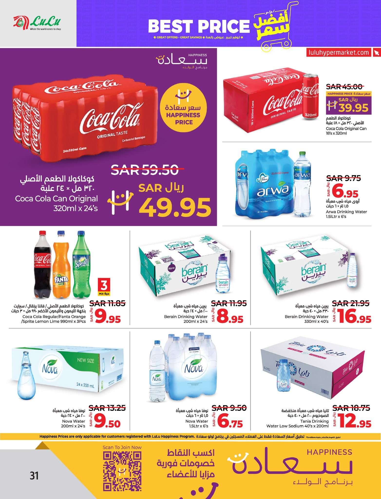 bQ5U8j - عروض لولو المنطقة الشرقية الأسبوعية صفحة واحدة الأربعاء 24 يوليو 2024 افضل سعر