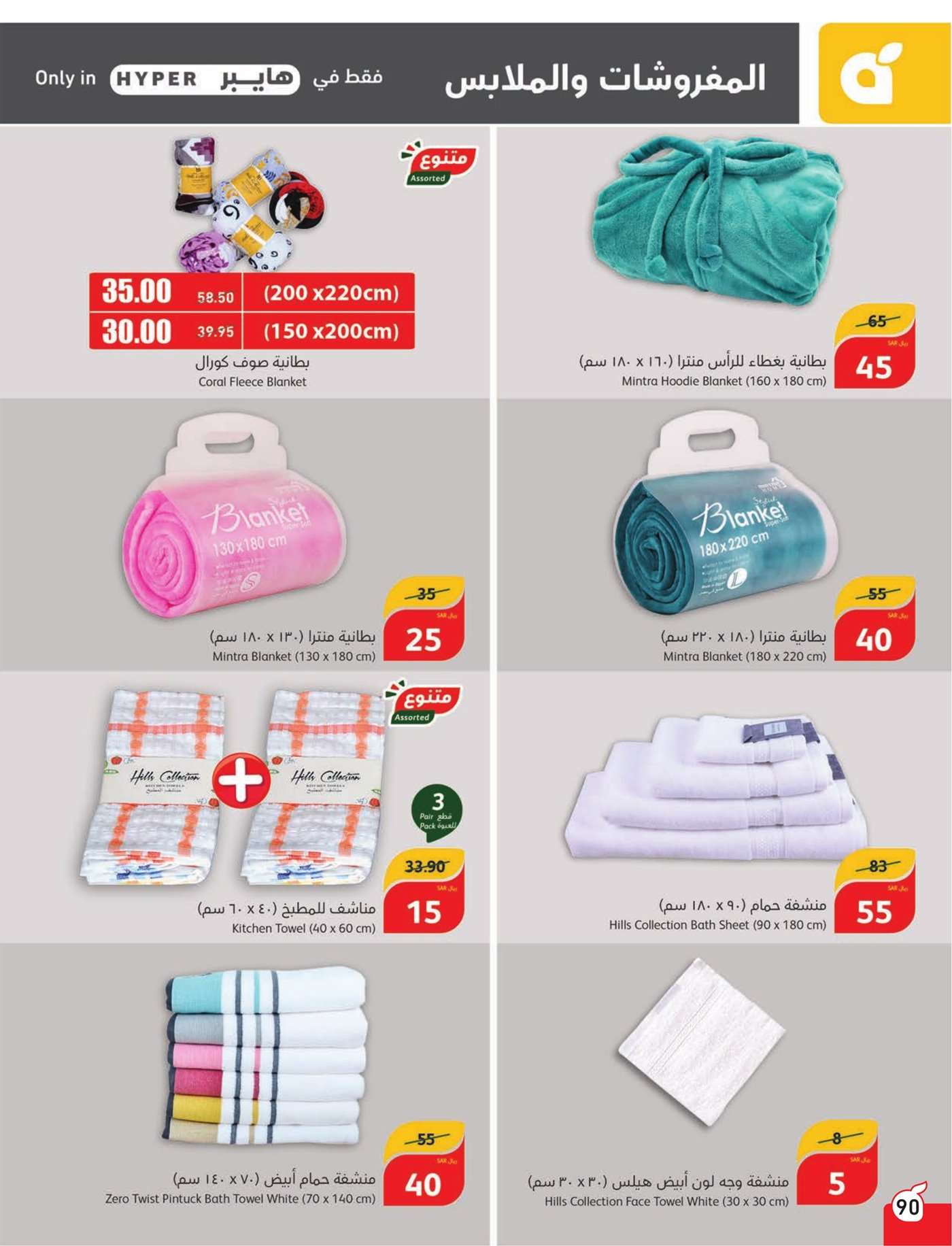 bRtqPR - عروض بنده الاسبوعية صفحة واحدة الاربعاء 17 يوليو 2024 | أقوي عروض الـ 5.10.15 ريال