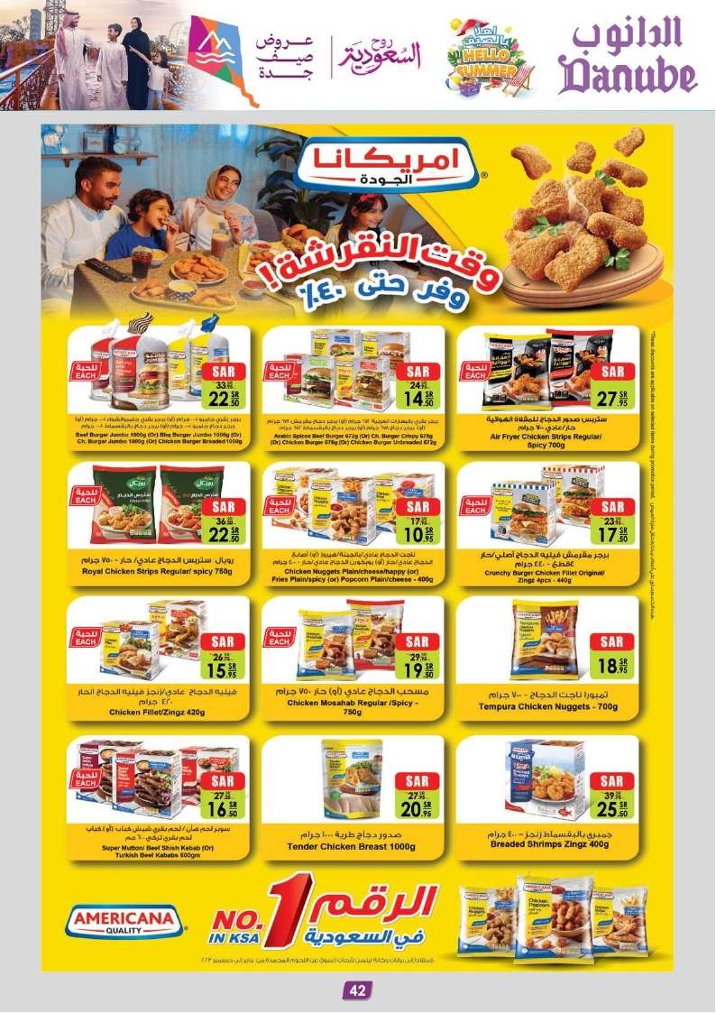 bh2VkB - عروض الدانوب المنطقة الشرقية الأسبوعية صفحة واحدة الاربعاء 17 يوليو 2024 تسوق ووفر