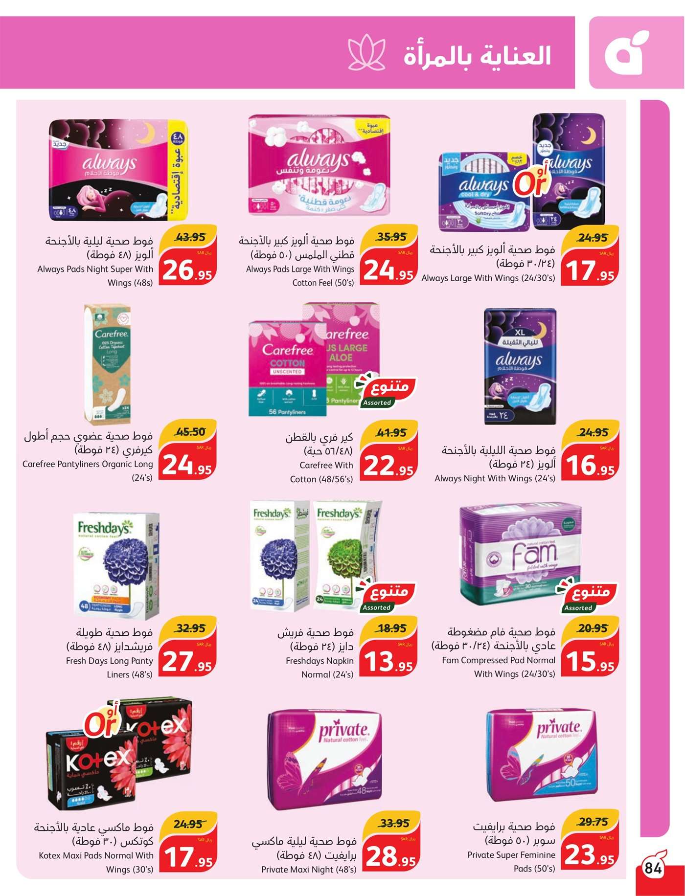 c08SPh - عروض بنده الاسبوعية صفحة واحدة الاربعاء 17 يوليو 2024 | أقوي عروض الـ 5.10.15 ريال