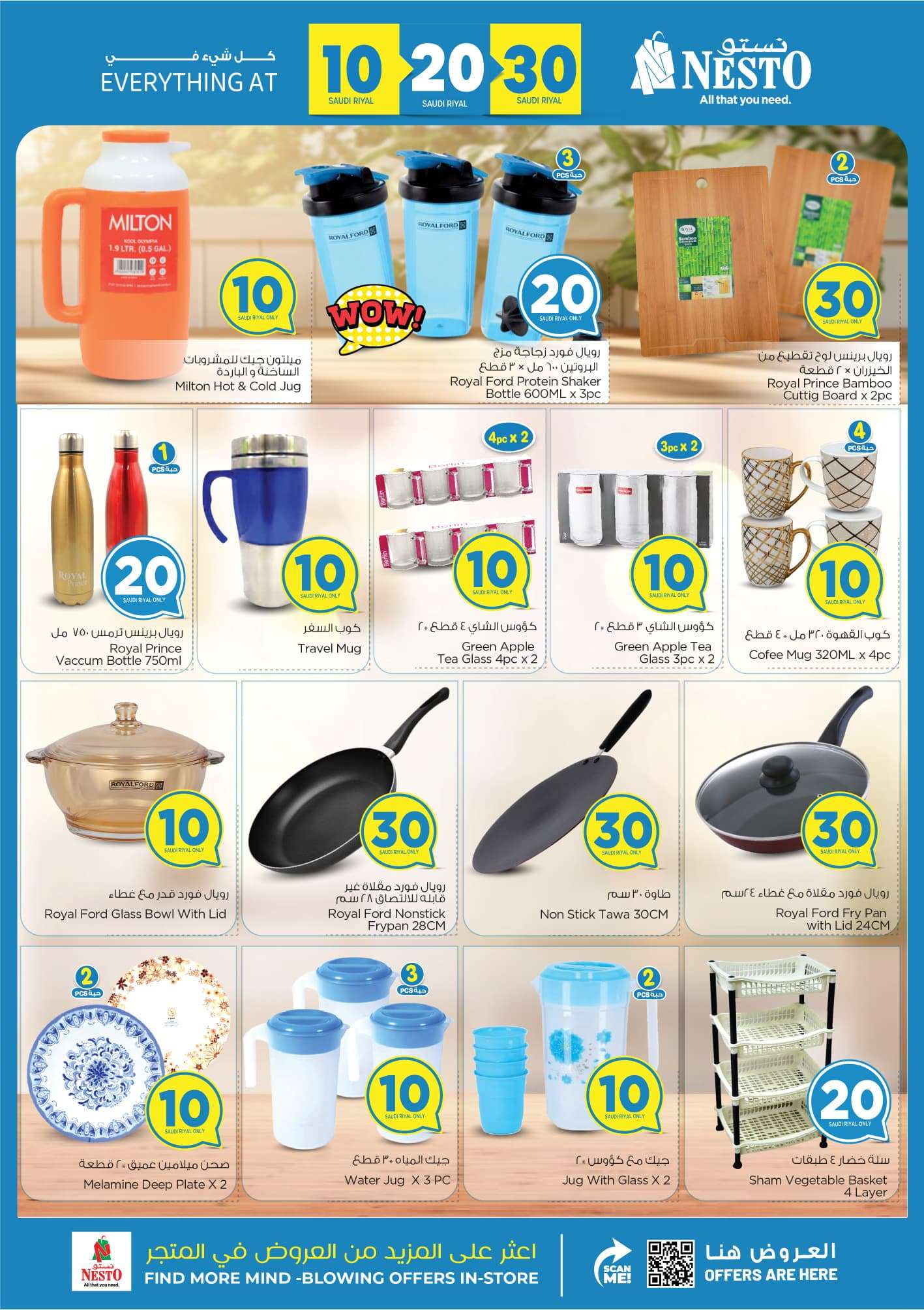 c0lsUq - عروض نستو القصيم الاسبوعية صفحة واحدة الاحد 7/7/2024 | الارقام المجنونة قد عادت