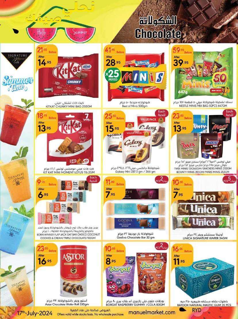 c19gip - عروض مانويل الرياض الأسبوعية صفحة واحدة الأربعاء 17-7-2024 | تخفيضات الصيف