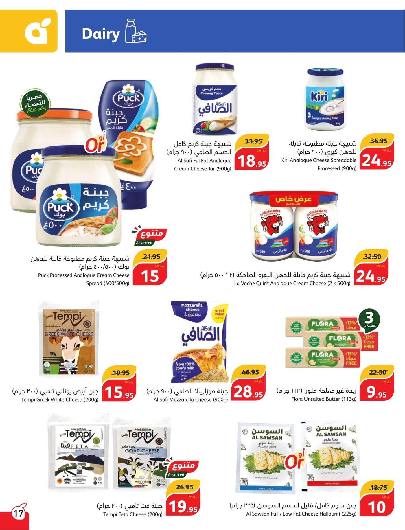 c1KSIY - عروض بنده الاسبوعية صفحة واحدة الاربعاء 17 يوليو 2024 | أقوي عروض الـ 5.10.15 ريال