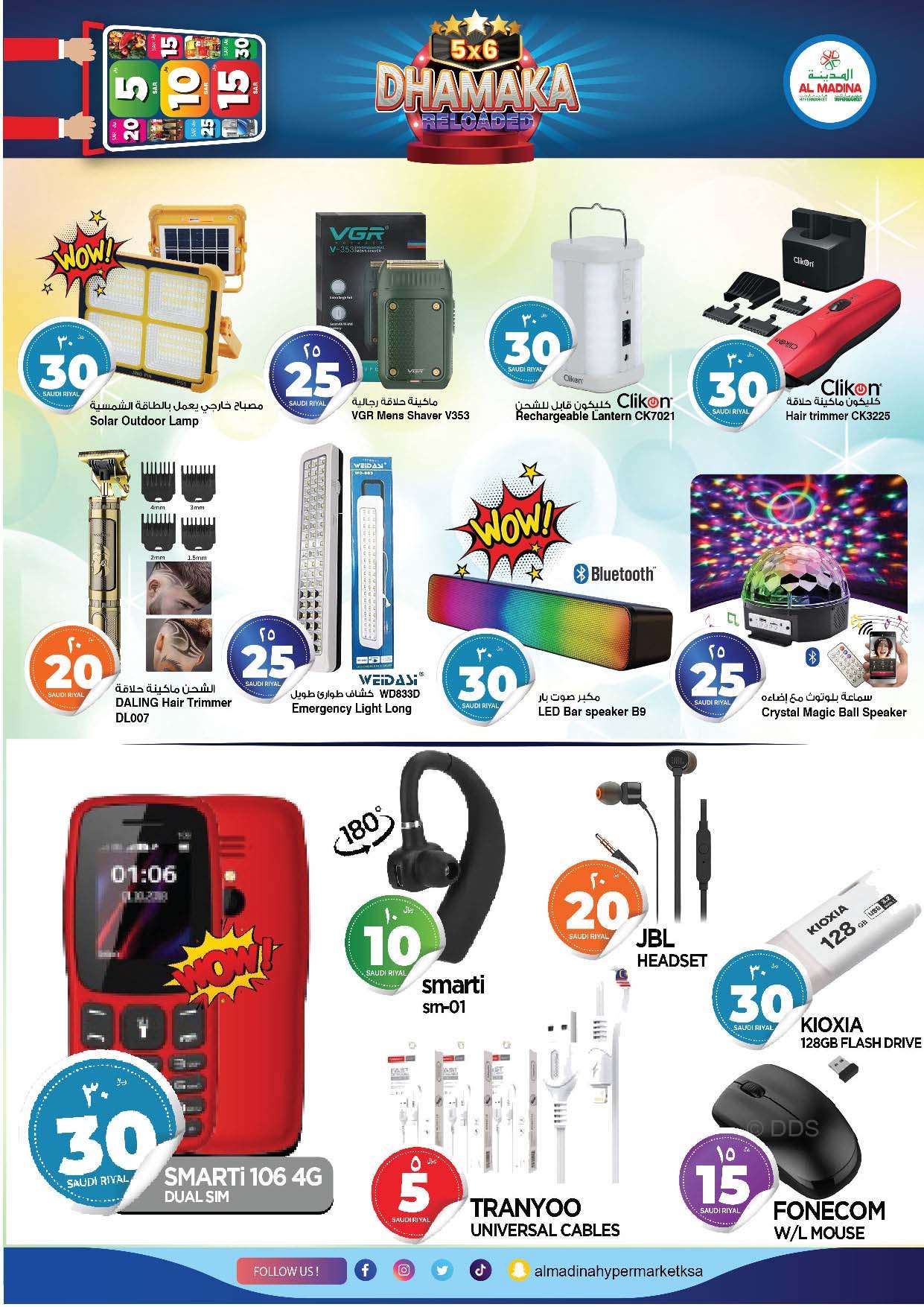 مجلة عروض المدينة هايبر ماركت الاسبوعية صفحة واحدة الاربعاء 24-7-2024 اقل الاسعار 21 c35N7G - مجلة عروض المدينة هايبر ماركت الاسبوعية صفحة واحدة الاربعاء 24-7-2024 اقل الاسعار