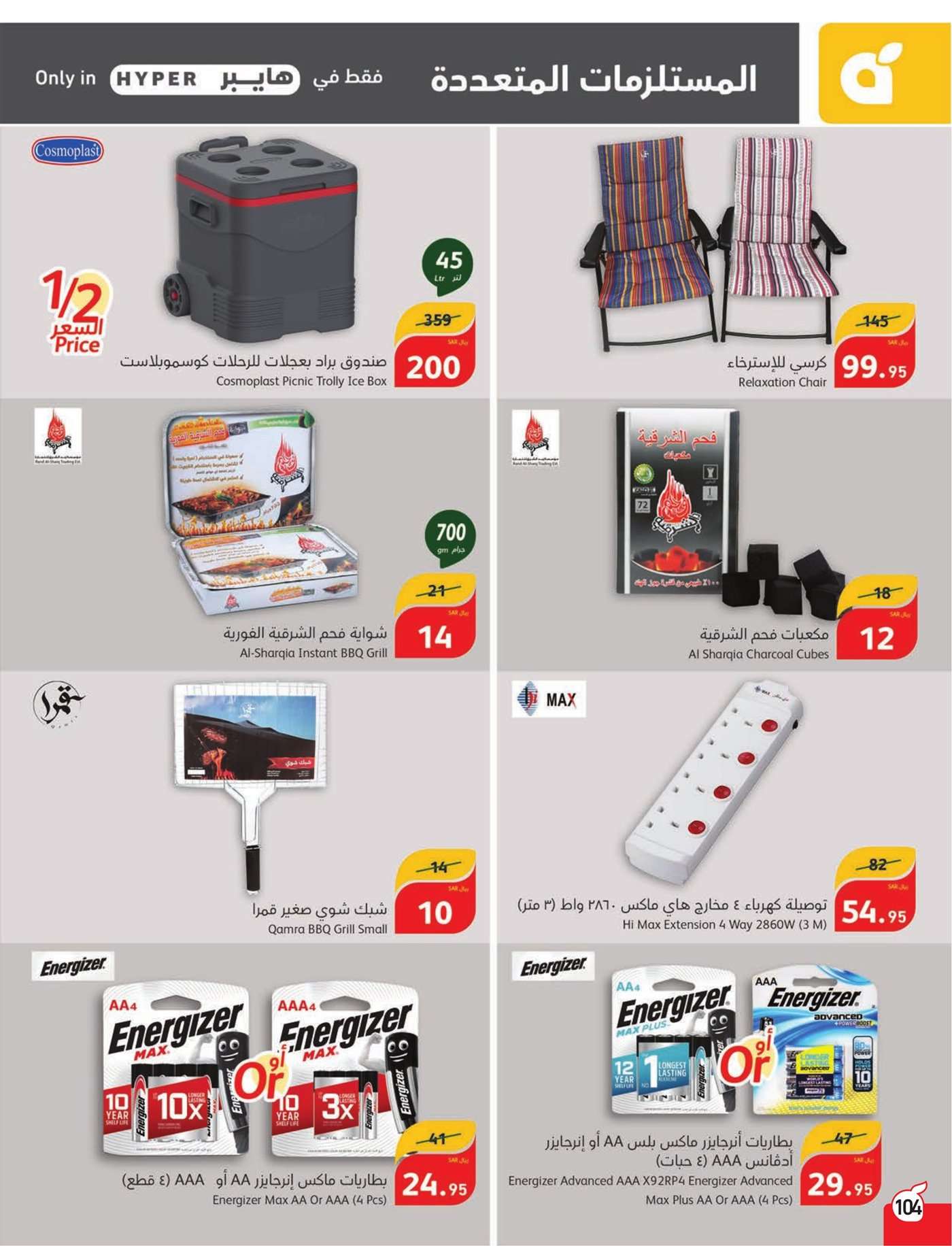 c5X7ca - عروض بنده الاسبوعية صفحة واحدة الاربعاء 17 يوليو 2024 | أقوي عروض الـ 5.10.15 ريال