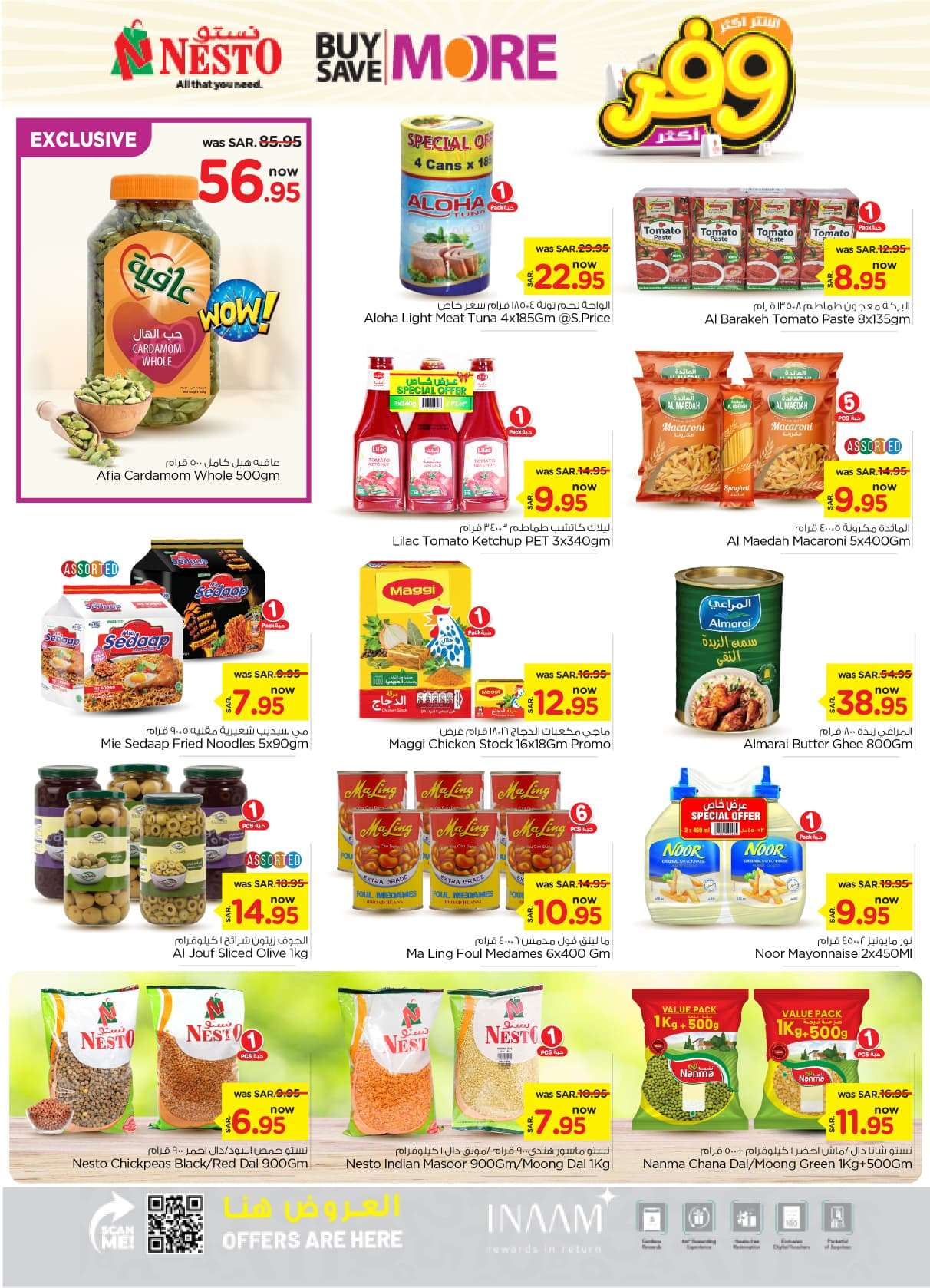 cMGZw8 - عروض نستو الأحساء الأسبوعية صفحة واحدة الأربعاء 24 يوليو 2024 أقوي العروض