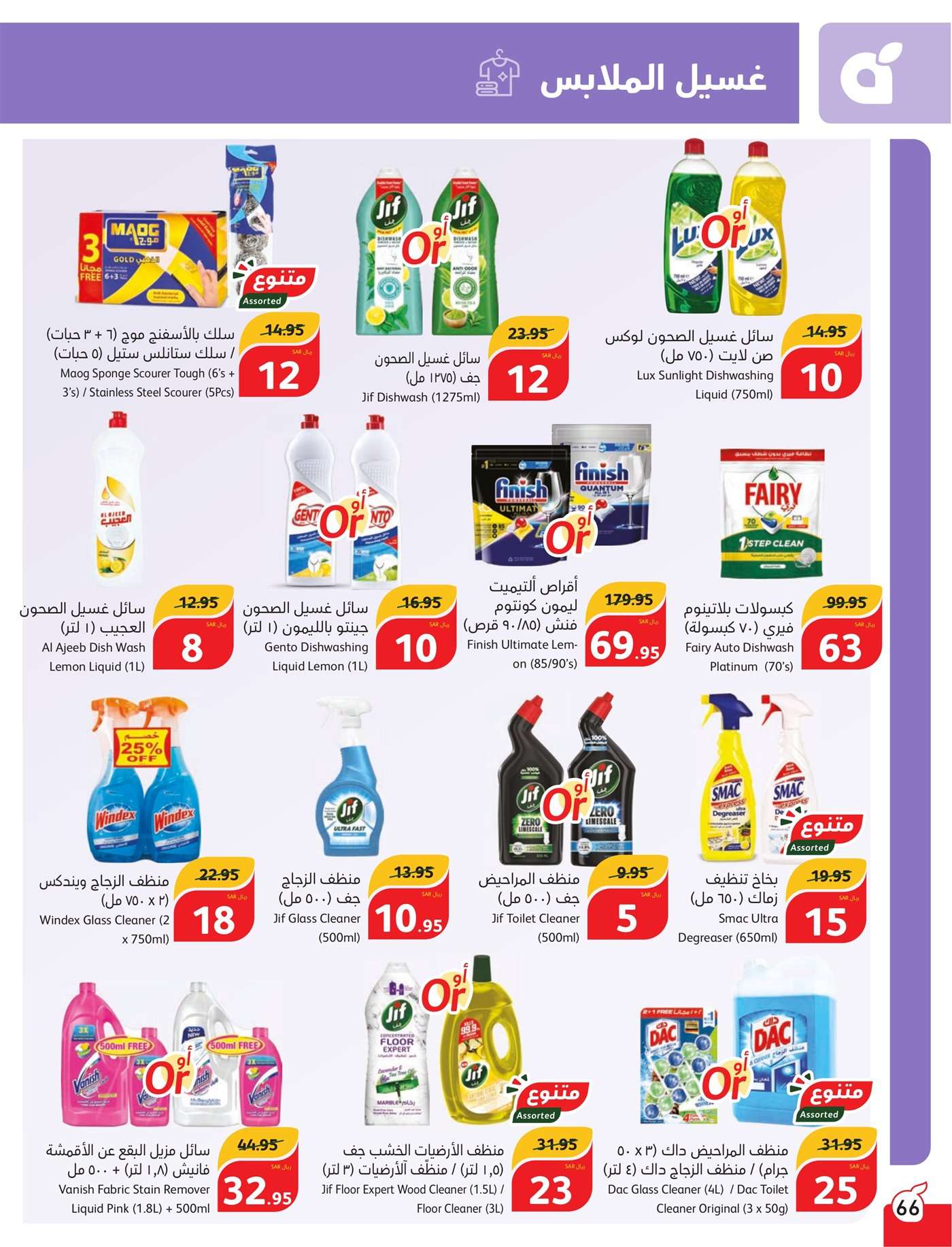 d3EPPn - عروض بنده الاسبوعية صفحة واحدة الاربعاء 17 يوليو 2024 | أقوي عروض الـ 5.10.15 ريال