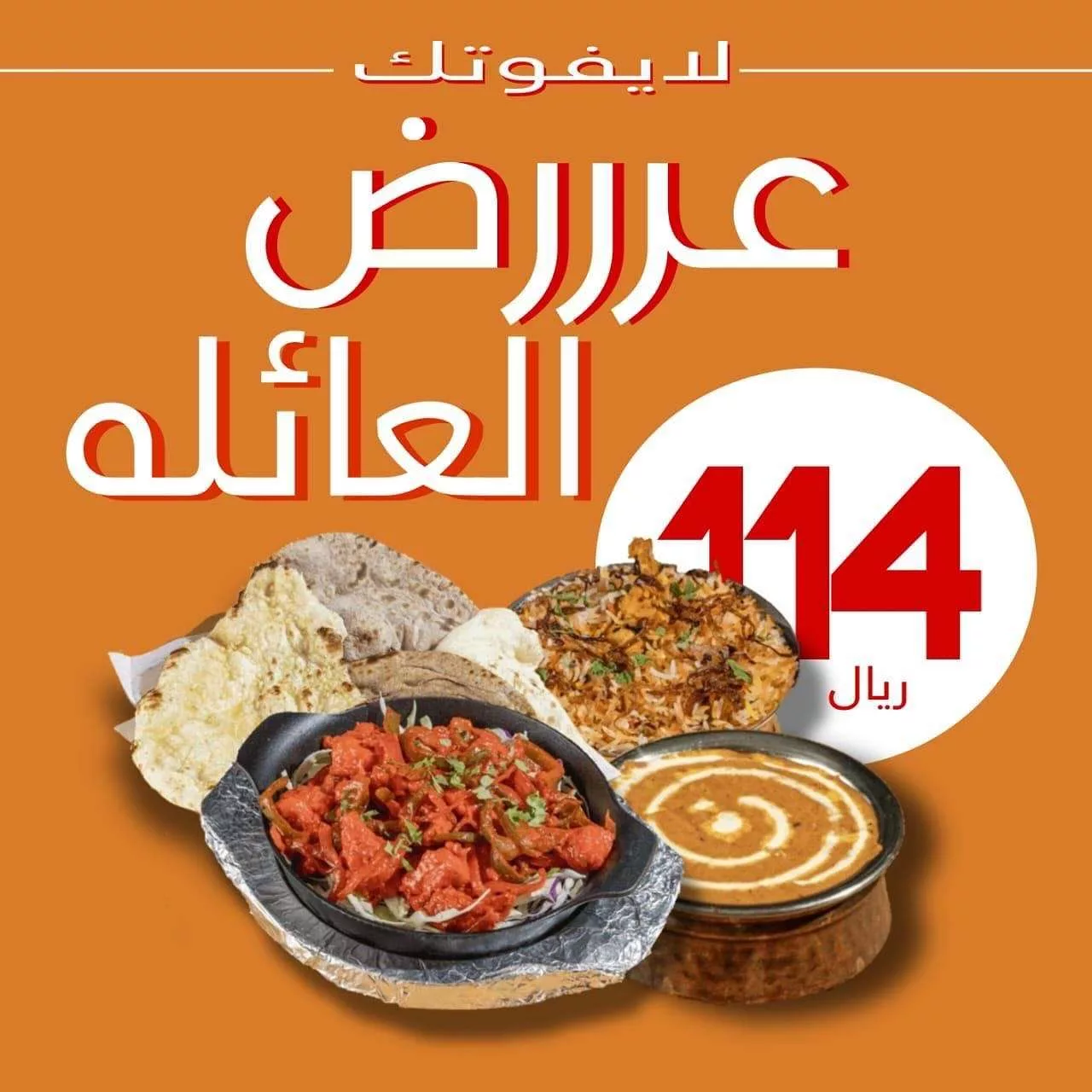 d52a f0ff c3ad 0970 jpg - عروض مطاعم السعودية صفحة واحدة | افضل الوجبات باقل الاسعار (تحديث يومي )