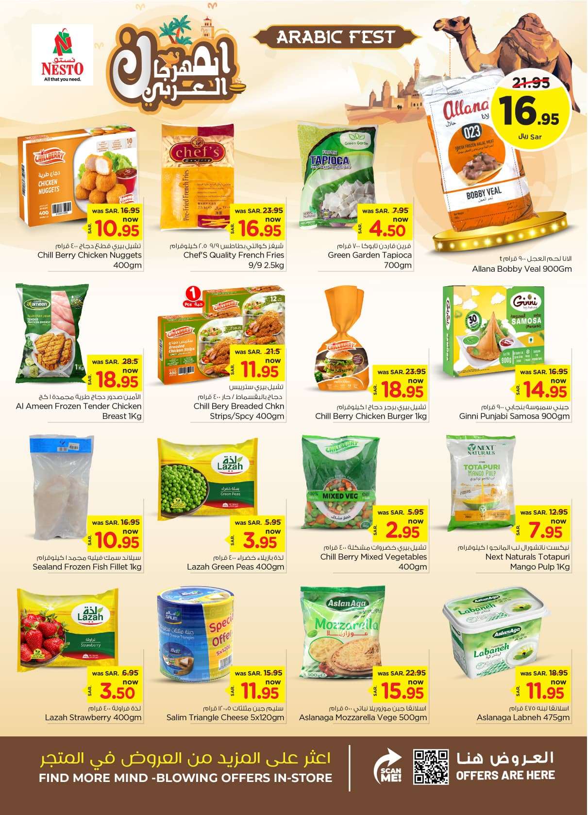 dRsVTo - عروض نستو القصيم الاسبوعية صفحة واحدة الاربعاء 25 محرم 1446 هـ اقوي العروض