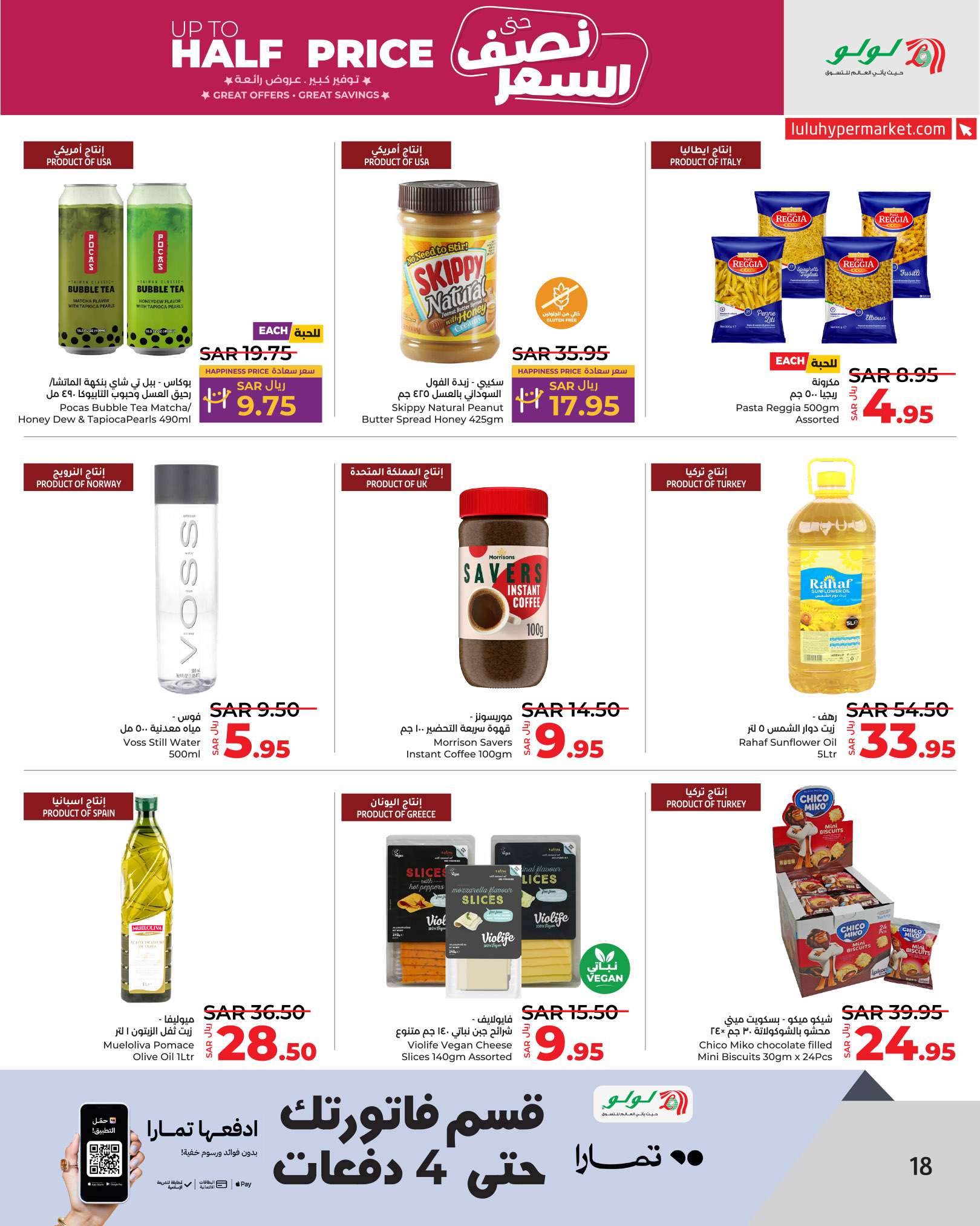 dnQfpL - عروض لولو الرياض الاسبوعية صفحة واحدة الاربعاء 31 يوليو 2024 نصف السعر