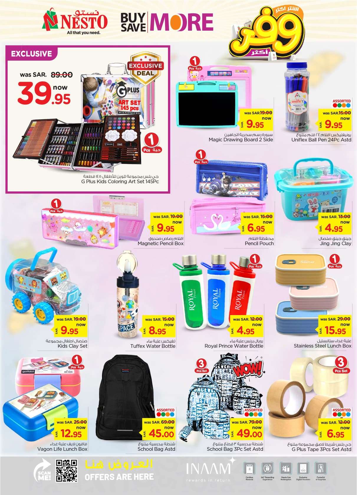 eOig6N - عروض نستو الأحساء الأسبوعية صفحة واحدة الأربعاء 24 يوليو 2024 أقوي العروض