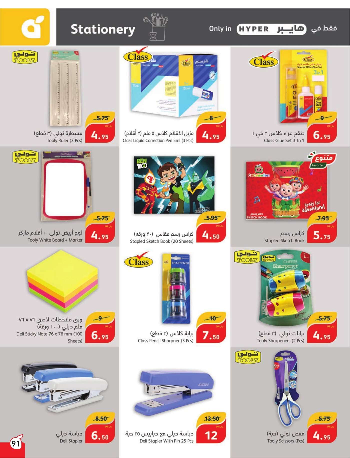 eSfsVc - عروض بنده الاسبوعية صفحة واحدة الاربعاء 17 يوليو 2024 | أقوي عروض الـ 5.10.15 ريال