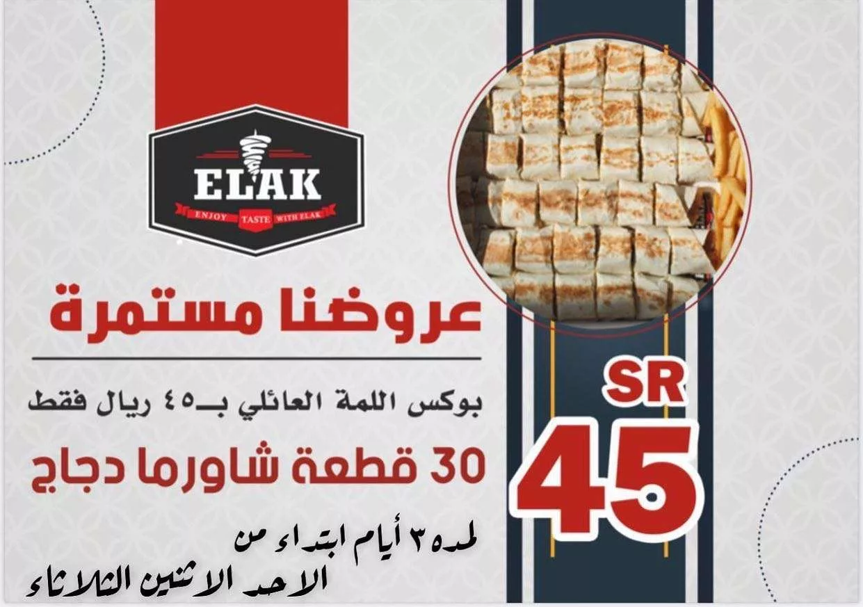 eb25 03df 9d69 0141 jpg - عروض مطاعم السعودية صفحة واحدة | افضل الوجبات باقل الاسعار (تحديث يومي )