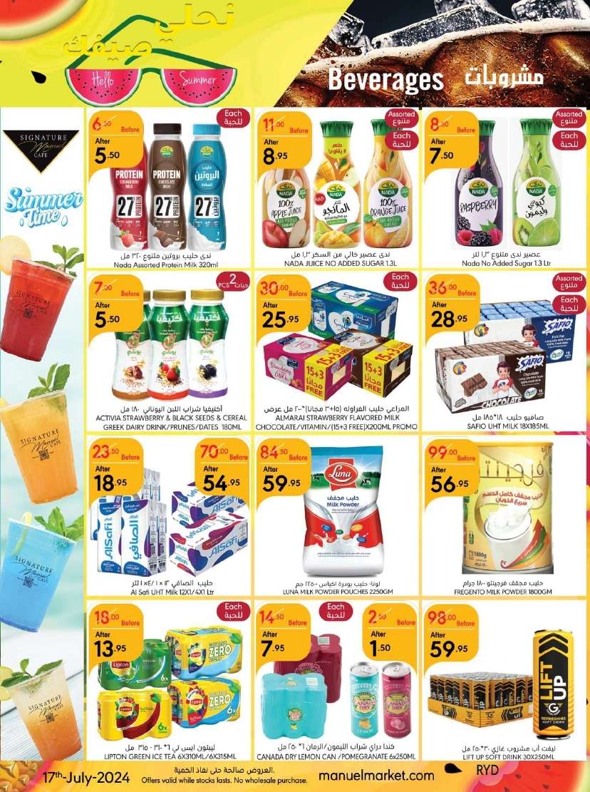 eh2kR3 - عروض مانويل الرياض الأسبوعية صفحة واحدة الأربعاء 17-7-2024 | تخفيضات الصيف