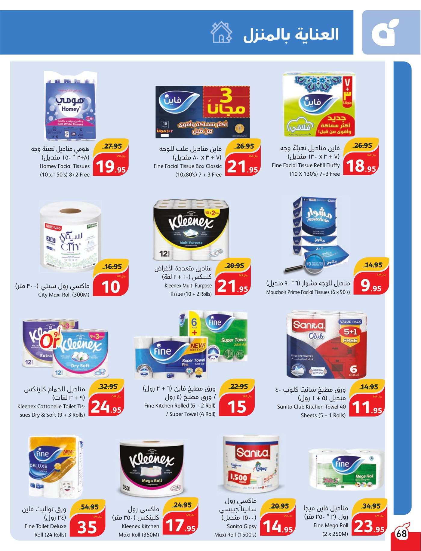 ekrw6q - عروض بنده الاسبوعية صفحة واحدة الاربعاء 17 يوليو 2024 | أقوي عروض الـ 5.10.15 ريال