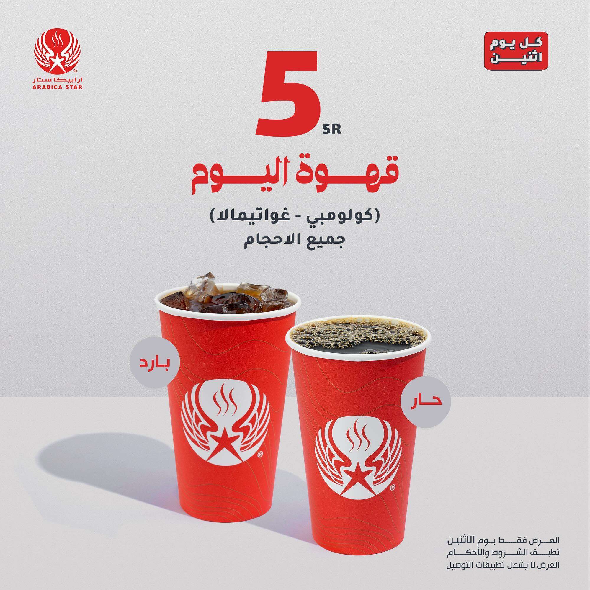 f4be c129 7cbc 8a47 - عروض مطاعم السعودية صفحة واحدة | افضل الوجبات باقل الاسعار (تحديث يومي )