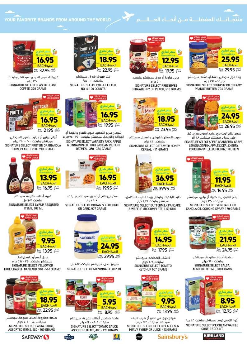 fPMJ58 - عروض التميمي لجميع الفروع صفحة واحدة الأربعاء 11 محرم 1446 هـ اشتر اكثر بأقل سعر