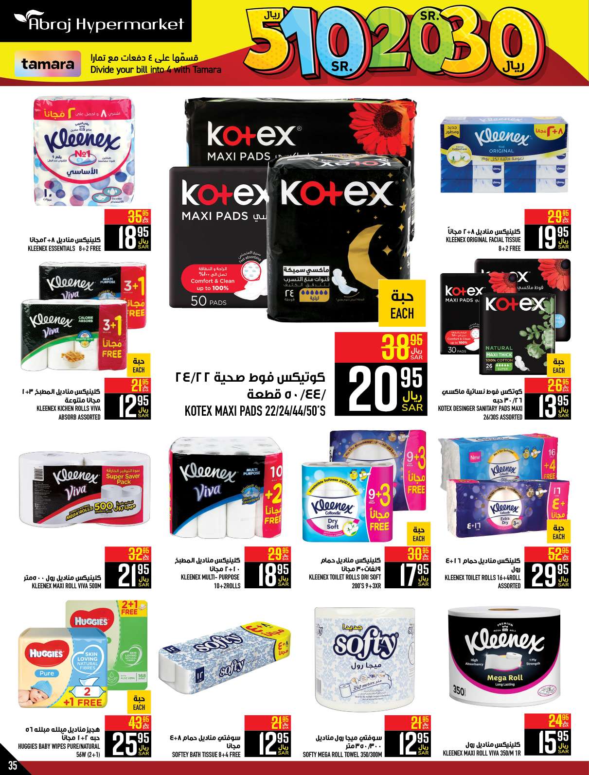 تصفح كتالوج عروض أبراج هايبر ماركت الاسبوعية الخميس 25/7/2024 | صفقات الصيف 26 h01iSs - تصفح كتالوج عروض أبراج هايبر ماركت الاسبوعية الخميس 25/7/2024 | صفقات الصيف