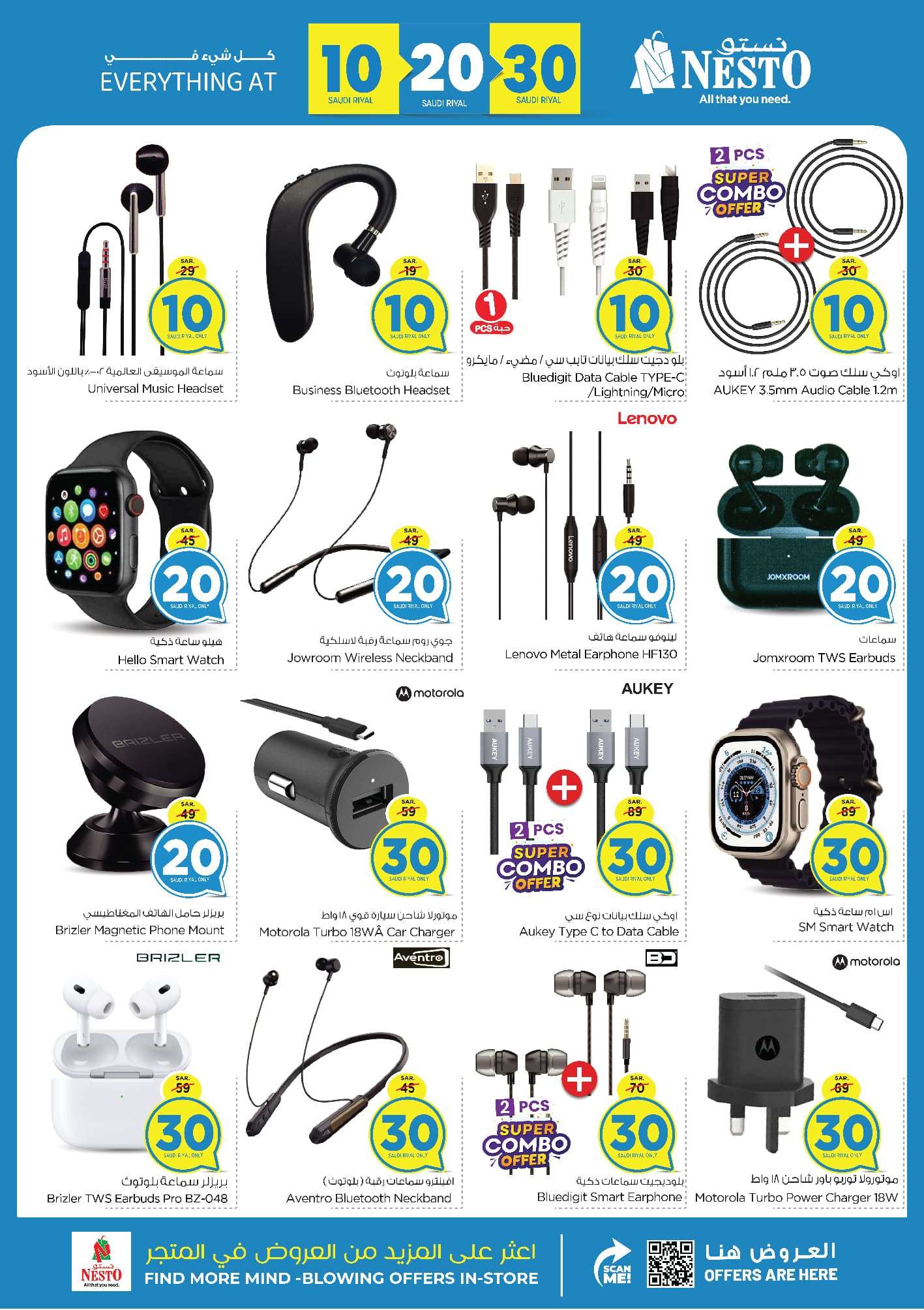 hDm5af - عروض نستو القصيم الاسبوعية صفحة واحدة الاحد 7/7/2024 | الارقام المجنونة قد عادت