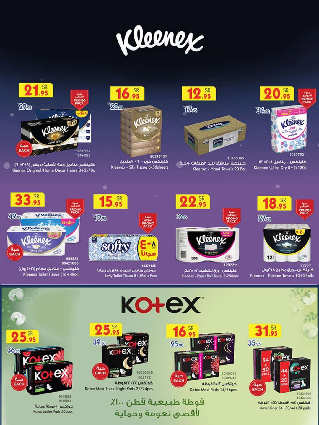 hnYXRW - عروض بن داود جدة الأسبوعية صفحة واحدة الاربعاء 17 يوليو 2024 | عروض الصيف