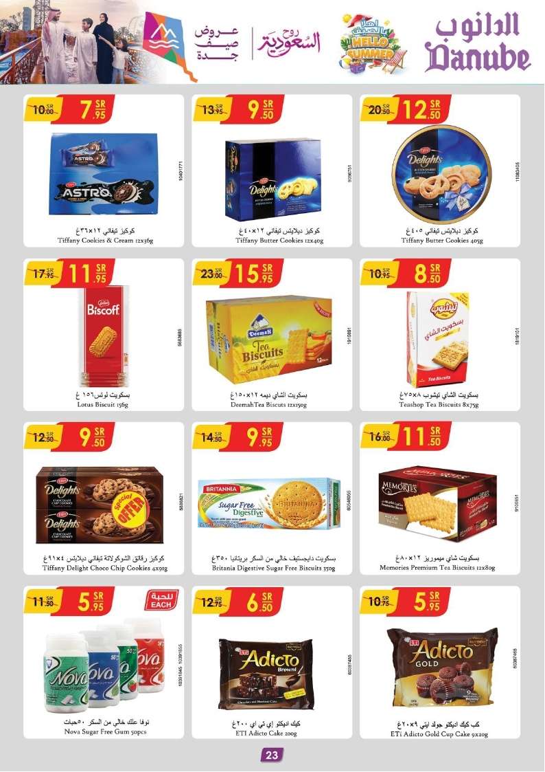 hpJC9j - عروض الدانوب المنطقة الشرقية الأسبوعية صفحة واحدة الاربعاء 17 يوليو 2024 تسوق ووفر