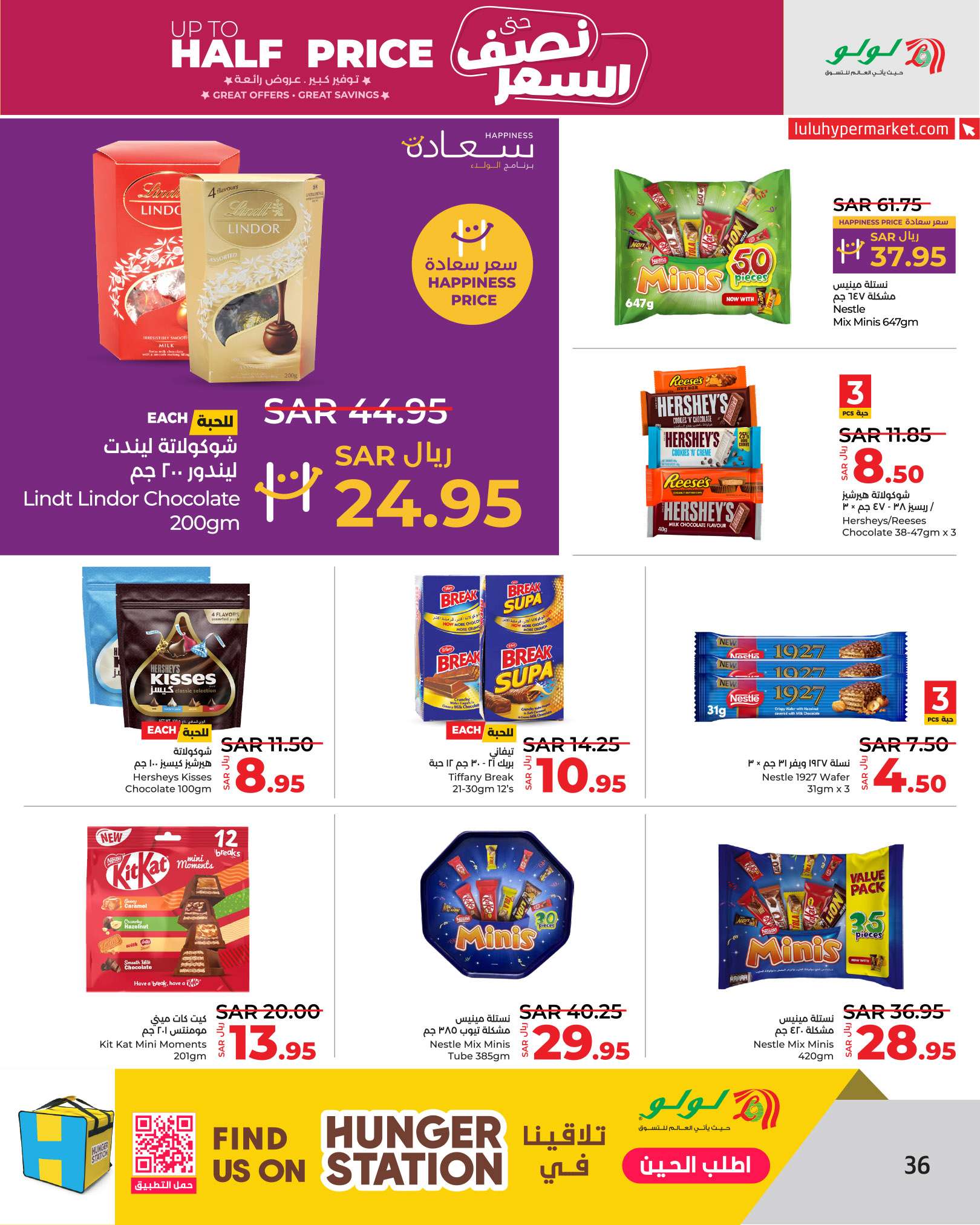 hplUHa - عروض لولو الرياض الاسبوعية صفحة واحدة الاربعاء 31 يوليو 2024 نصف السعر