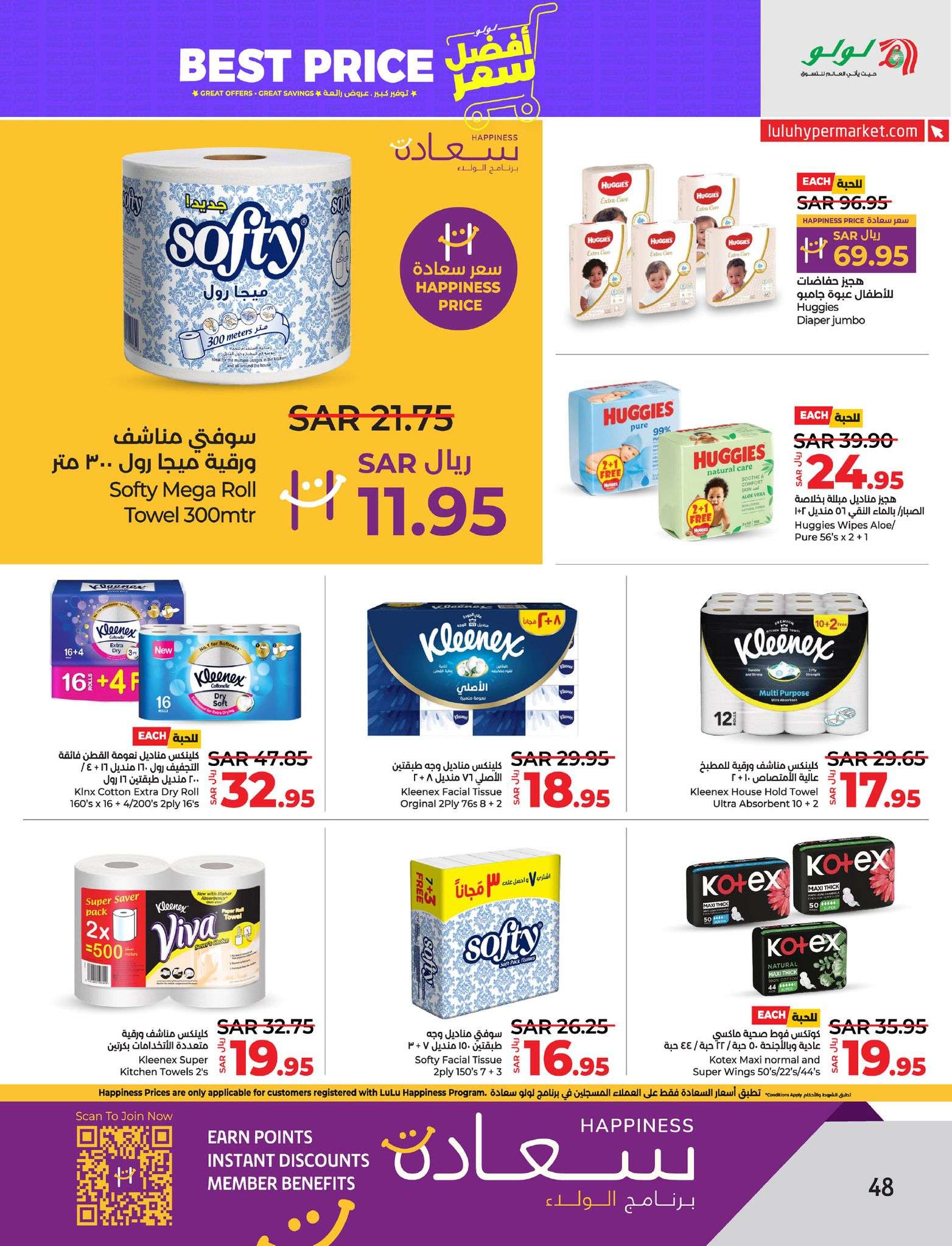 i8e5P5 - عروض لولو المنطقة الشرقية الأسبوعية صفحة واحدة الأربعاء 24 يوليو 2024 افضل سعر