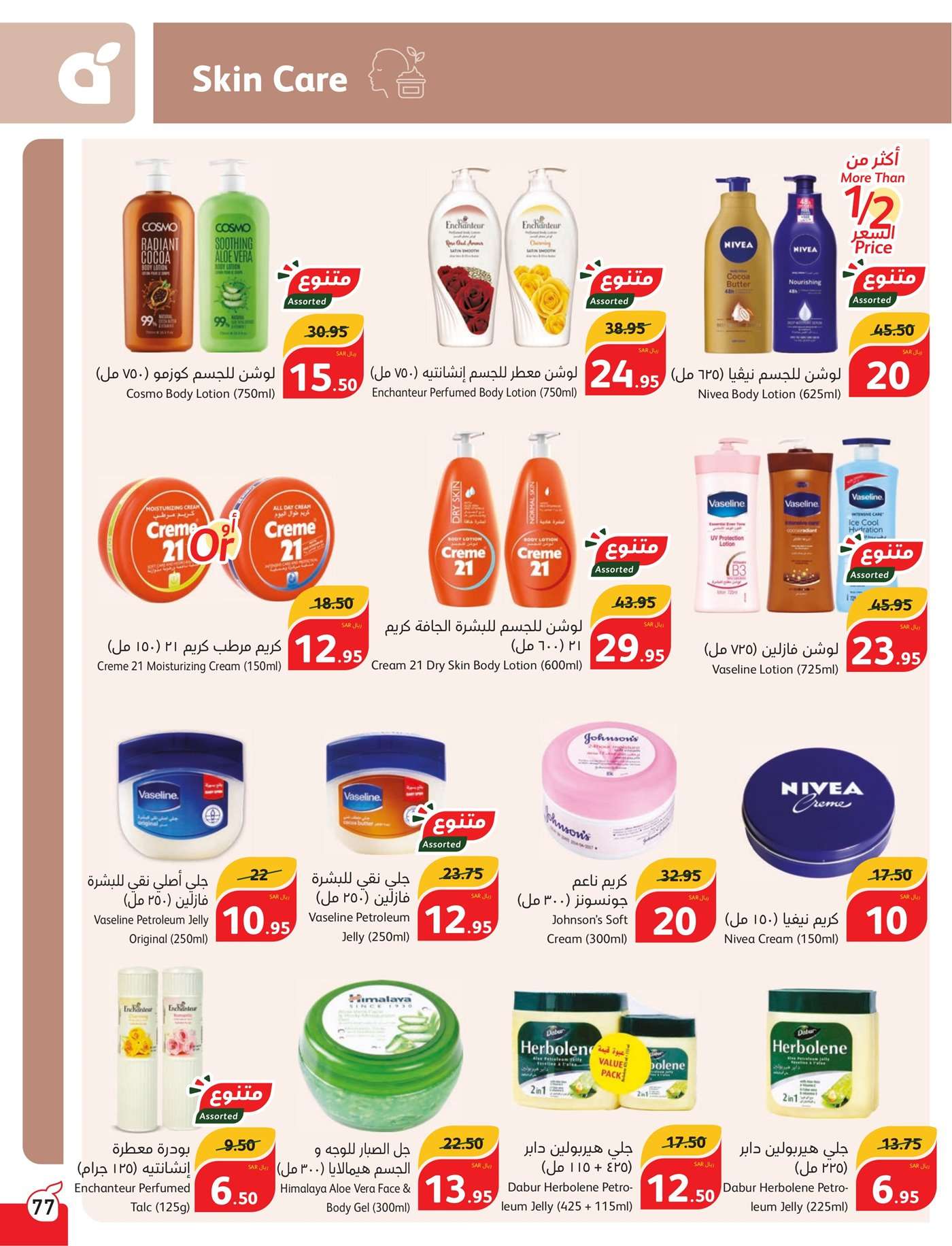 iZGys0 - عروض بنده الاسبوعية صفحة واحدة الاربعاء 17 يوليو 2024 | أقوي عروض الـ 5.10.15 ريال