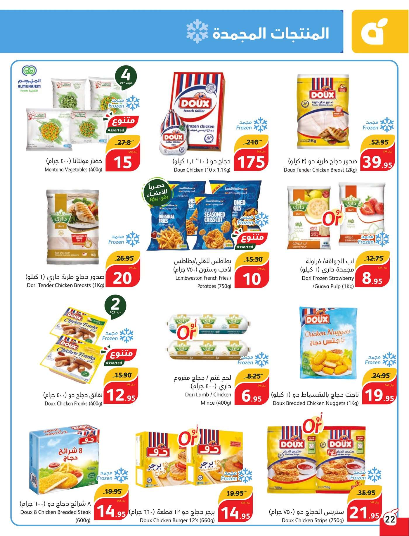 ikW8RZ - عروض بنده الاسبوعية صفحة واحدة الاربعاء 17 يوليو 2024 | أقوي عروض الـ 5.10.15 ريال