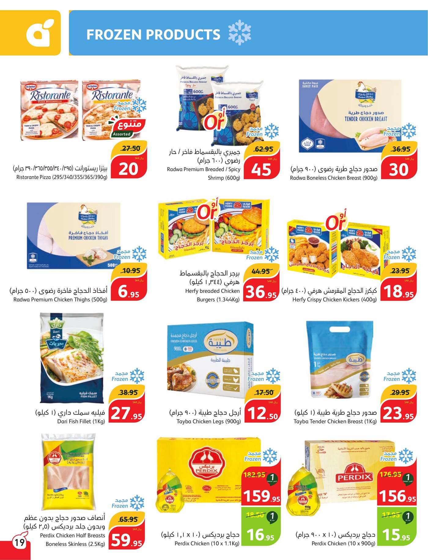 j6gk9i - عروض بنده الاسبوعية صفحة واحدة الاربعاء 17 يوليو 2024 | أقوي عروض الـ 5.10.15 ريال