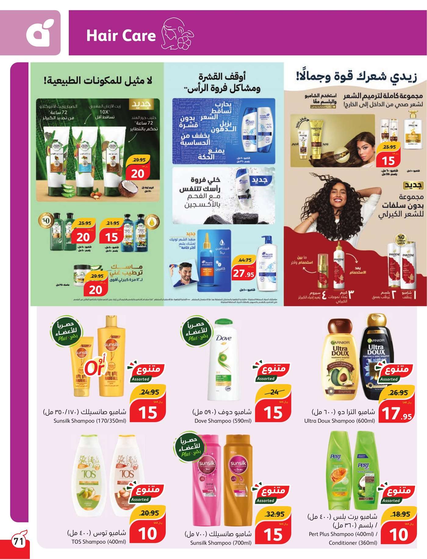 jPtWz0 - عروض بنده الاسبوعية صفحة واحدة الاربعاء 17 يوليو 2024 | أقوي عروض الـ 5.10.15 ريال