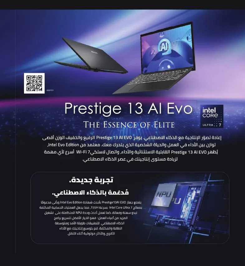 عروض جرير علي اجهزة اللابتوب صفحة واحدة لشهر يوليو - أغسطس 2024 | افضل المميزات 11 jarir shopping guide page 042 jpg - عروض جرير علي اجهزة اللابتوب صفحة واحدة لشهر يوليو - أغسطس 2024 | افضل المميزات